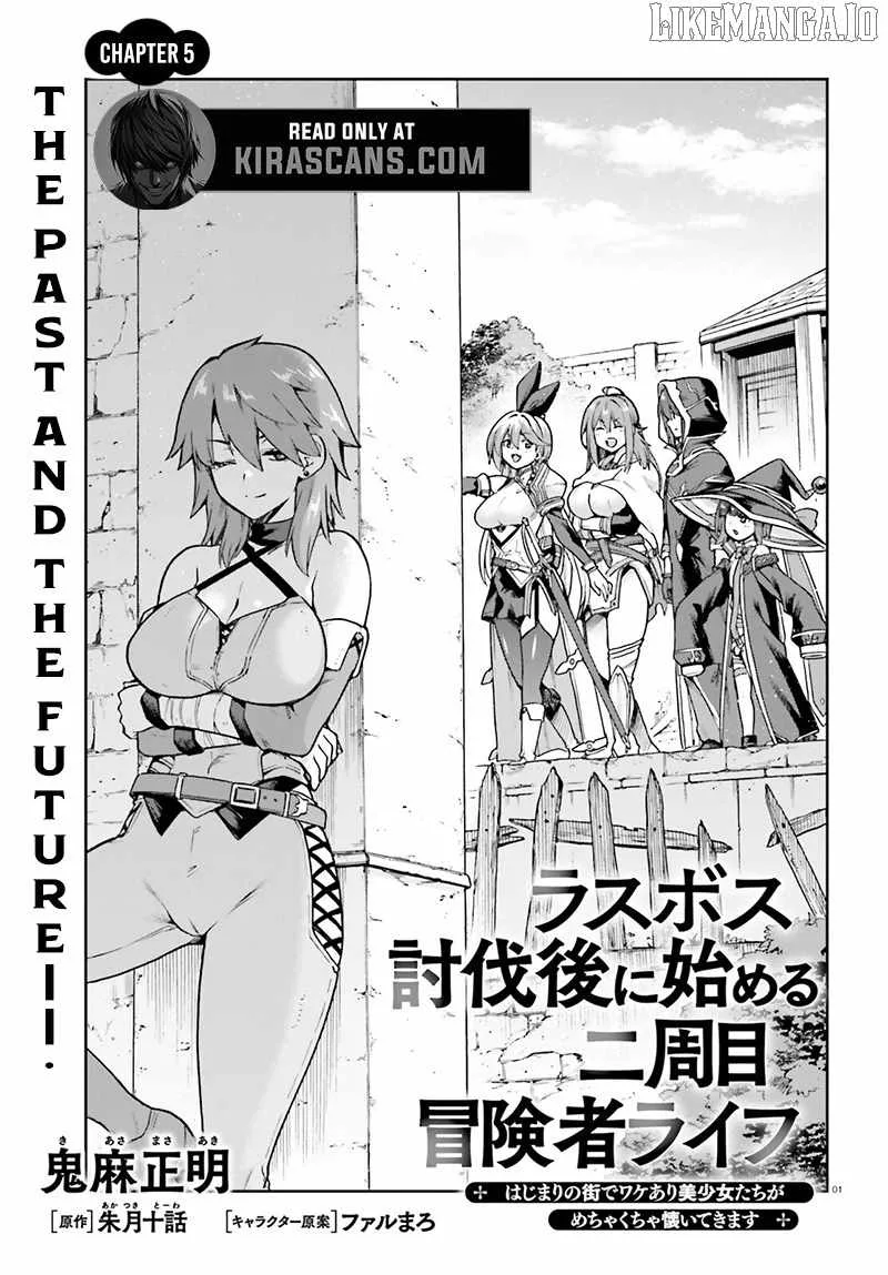Adventurer Life After Defeating the Final Boss: Beautiful Girls with Complicated Circumstances Become Extremely Attached to Me in the Starting Town Chapter 5.1 page 1