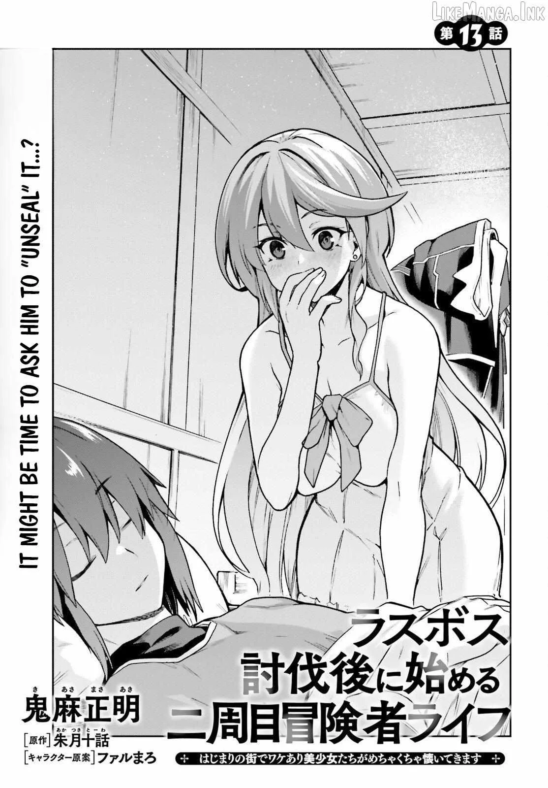 Adventurer Life After Defeating the Final Boss: Beautiful Girls with Complicated Circumstances Become Extremely Attached to Me in the Starting Town Chapter 13 page 3