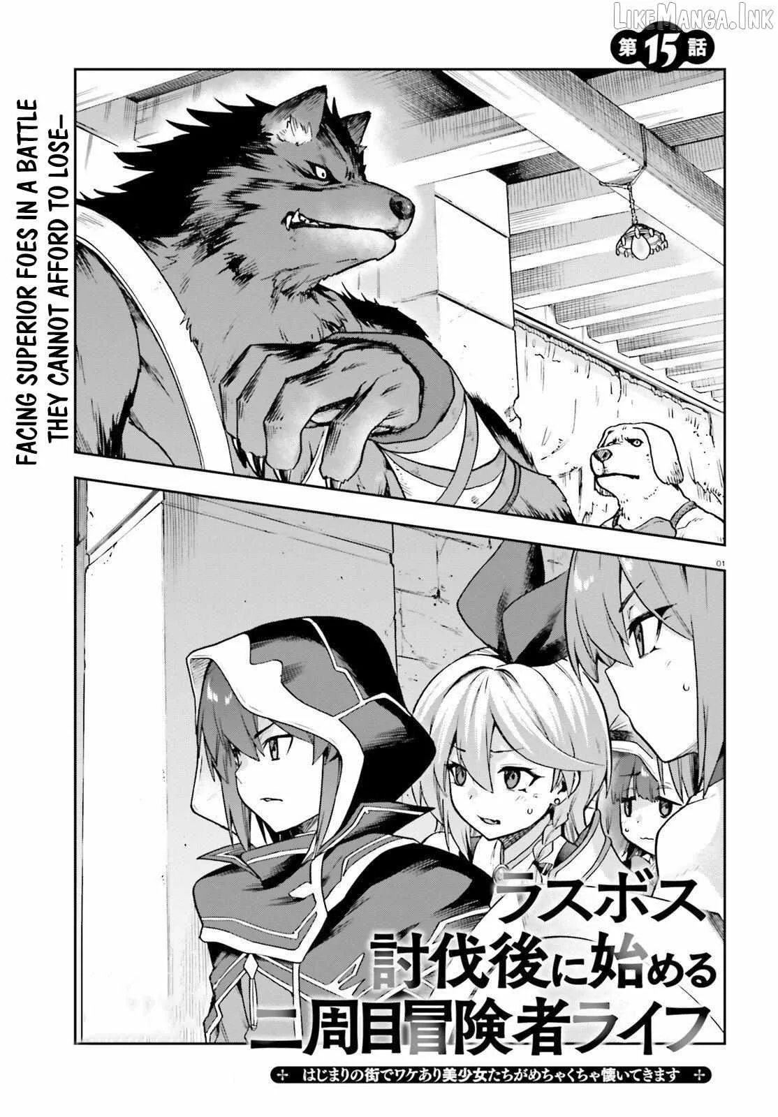 Adventurer Life After Defeating the Final Boss: Beautiful Girls with Complicated Circumstances Become Extremely Attached to Me in the Starting Town Chapter 15 page 3