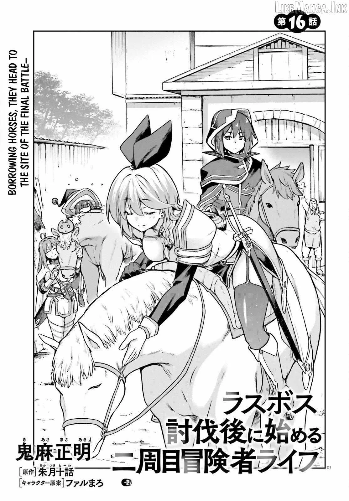 Adventurer Life After Defeating the Final Boss: Beautiful Girls with Complicated Circumstances Become Extremely Attached to Me in the Starting Town Chapter 16 page 3