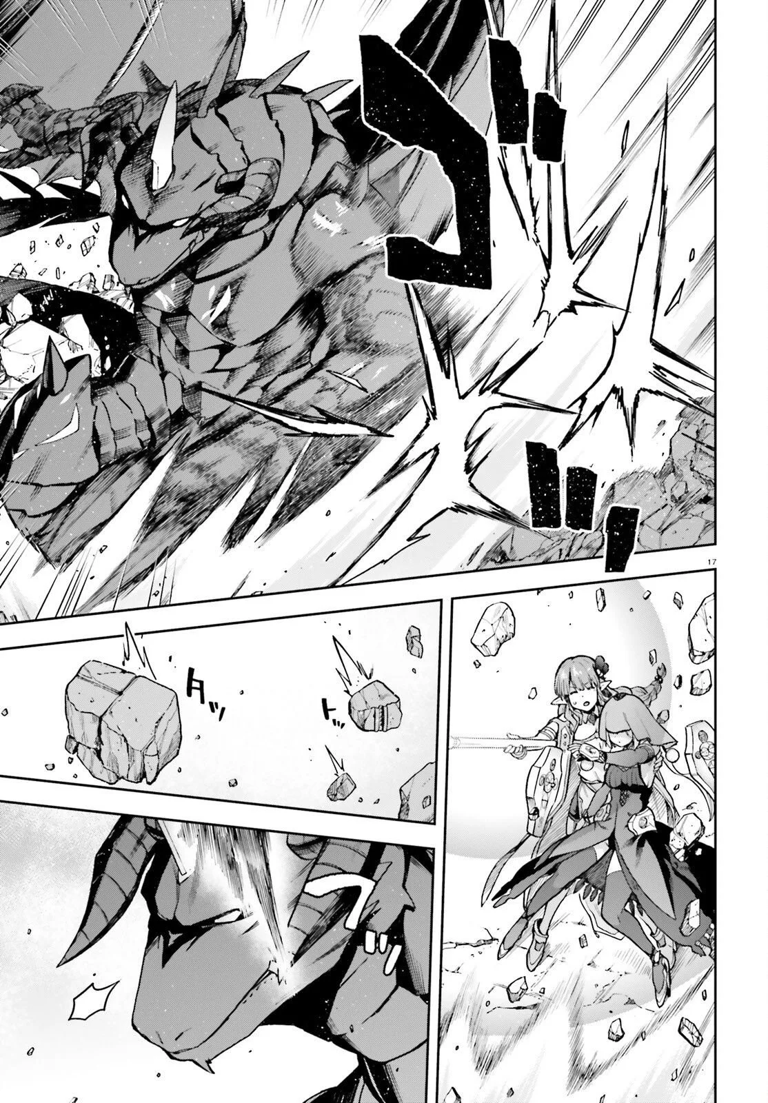Adventurer Life After Defeating the Final Boss: Beautiful Girls with Complicated Circumstances Become Extremely Attached to Me in the Starting Town Chapter 1 page 16