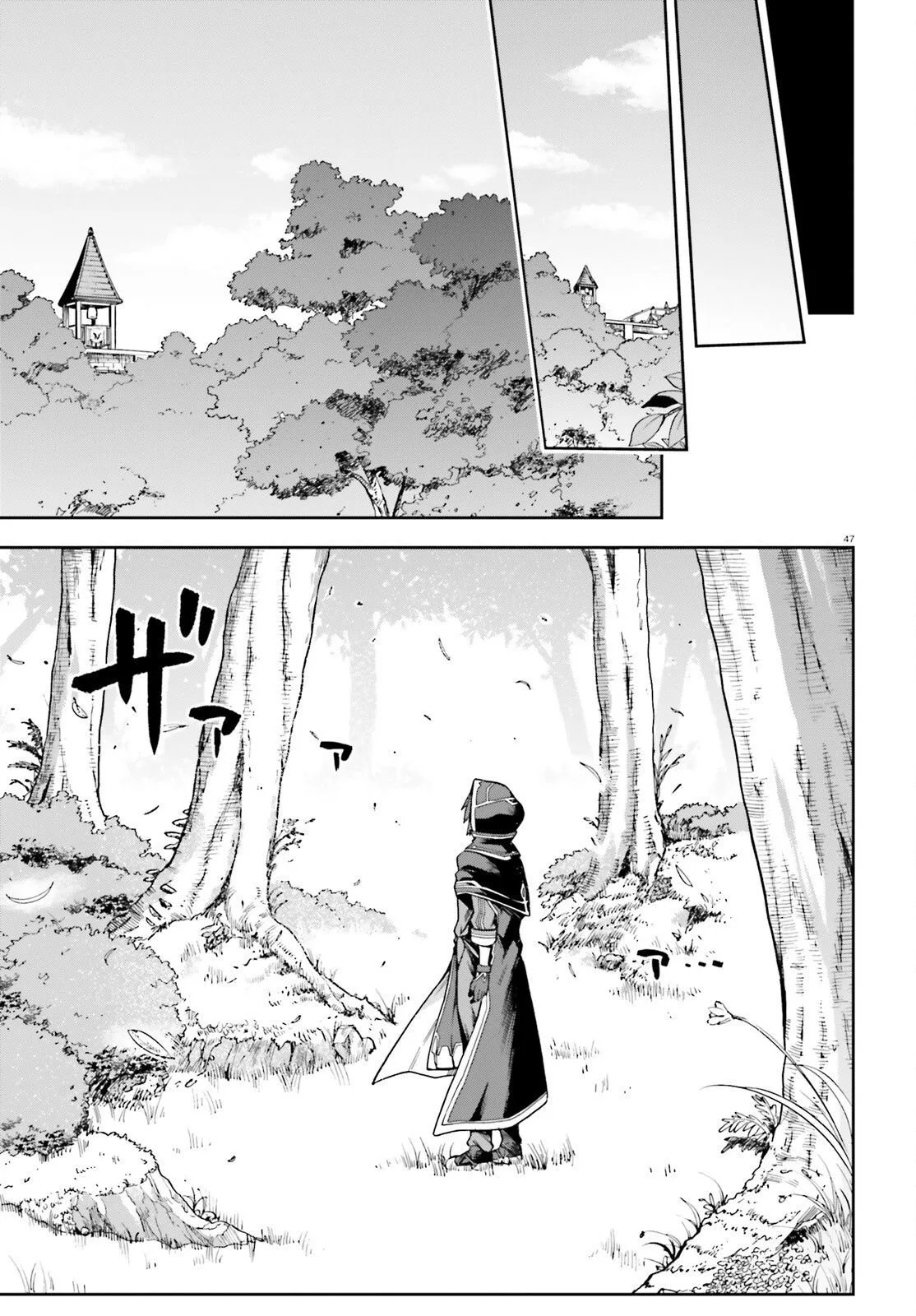 Adventurer Life After Defeating the Final Boss: Beautiful Girls with Complicated Circumstances Become Extremely Attached to Me in the Starting Town Chapter 1 page 45