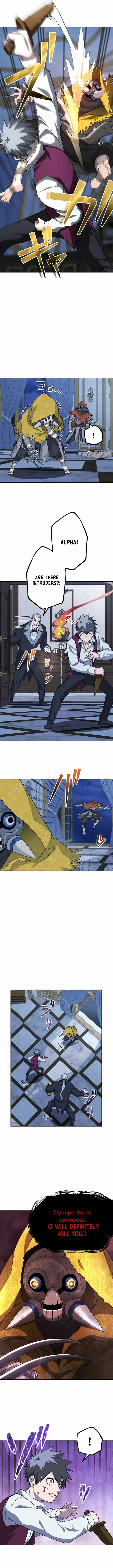 The God of Misfortune’s Path to Supremacy Chapter 24 page 4