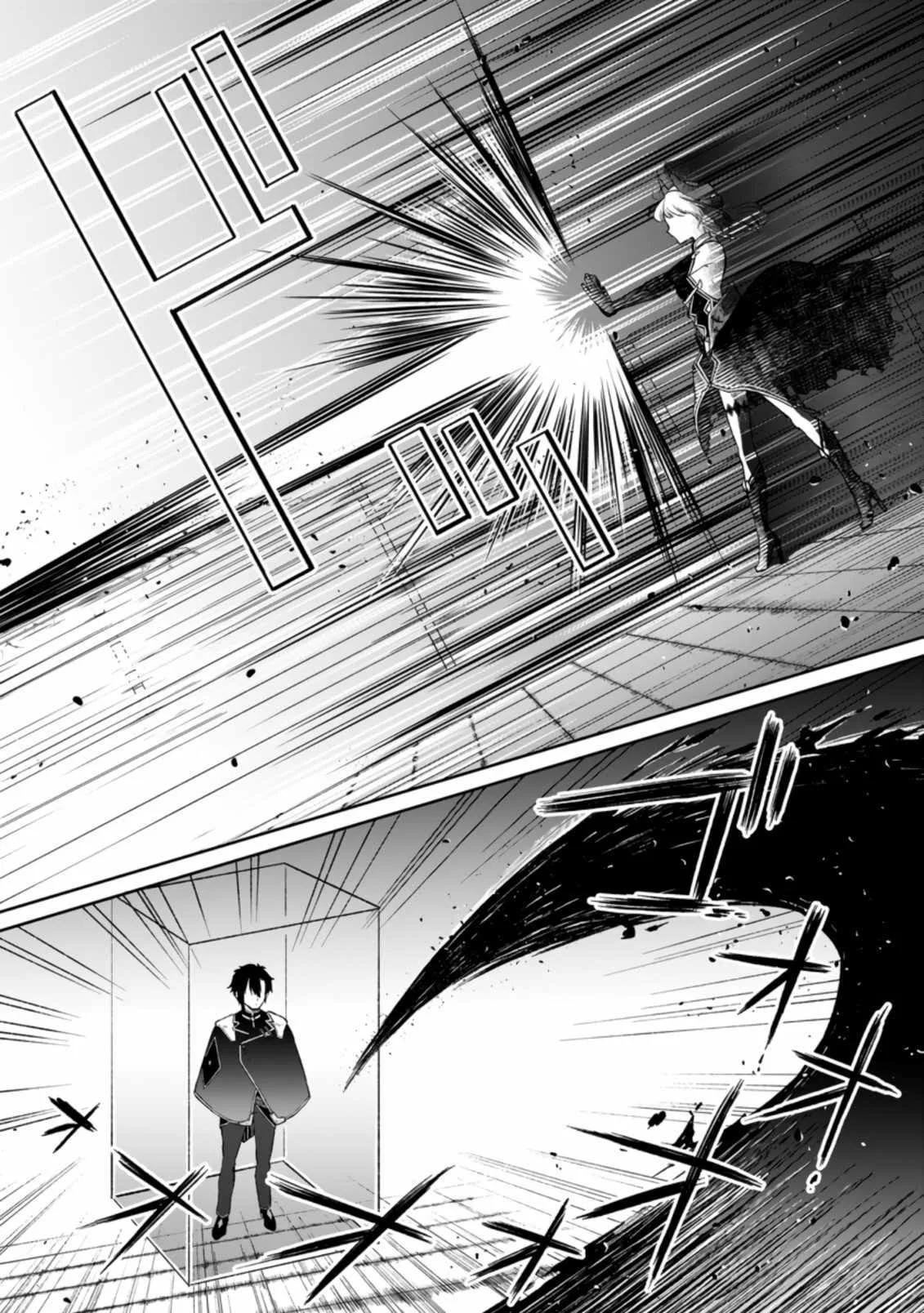 I Was Exiled From The Heroes’ Party So I Tried Raising The Demon Lord To Be Unbelievably Strong Chapter 5.1 page 8