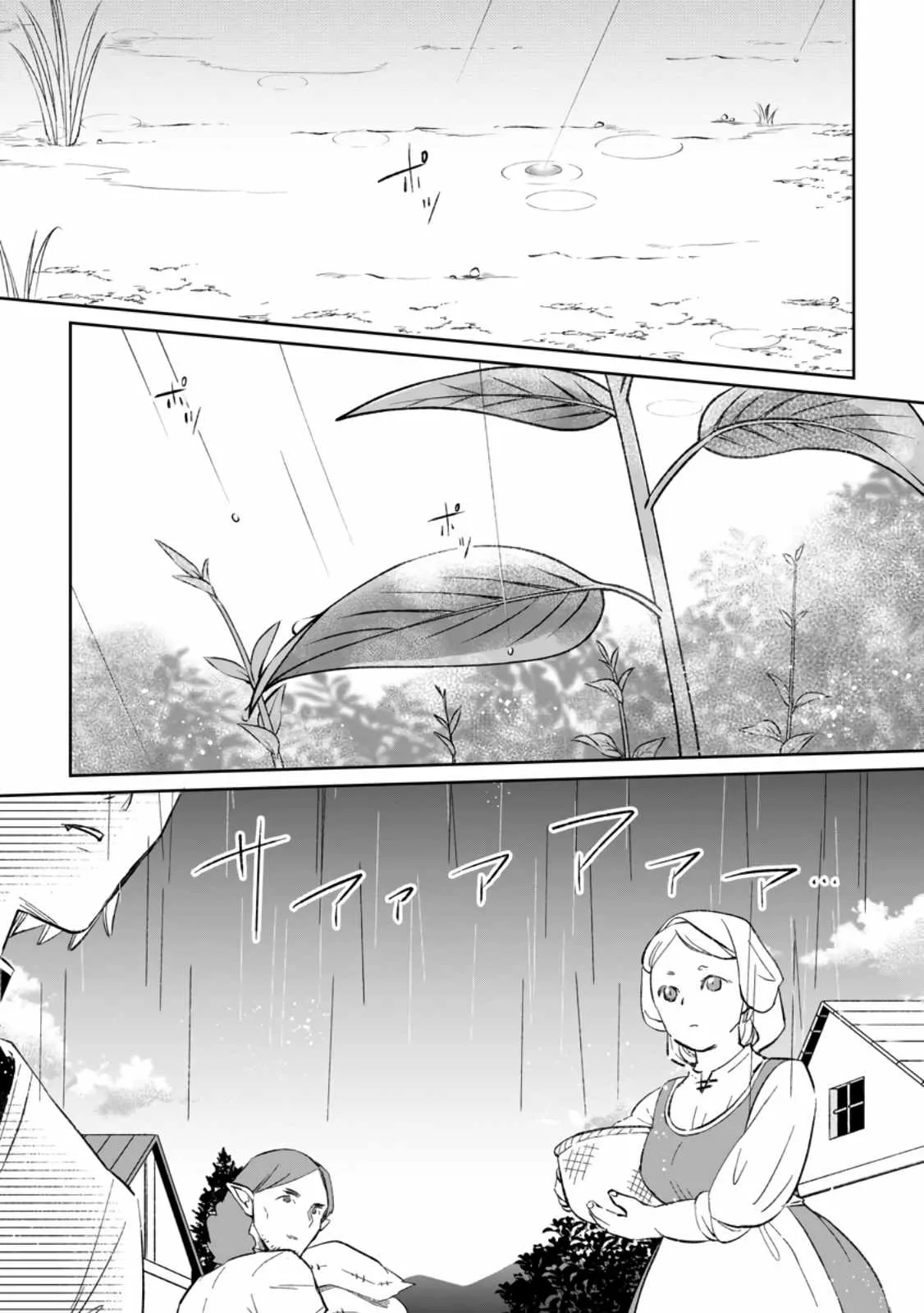 I Was Exiled From The Heroes’ Party So I Tried Raising The Demon Lord To Be Unbelievably Strong Chapter 7.3 page 4