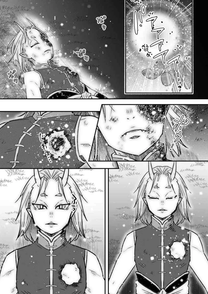 I Was Exiled From The Heroes’ Party So I Tried Raising The Demon Lord To Be Unbelievably Strong Chapter 16 page 2
