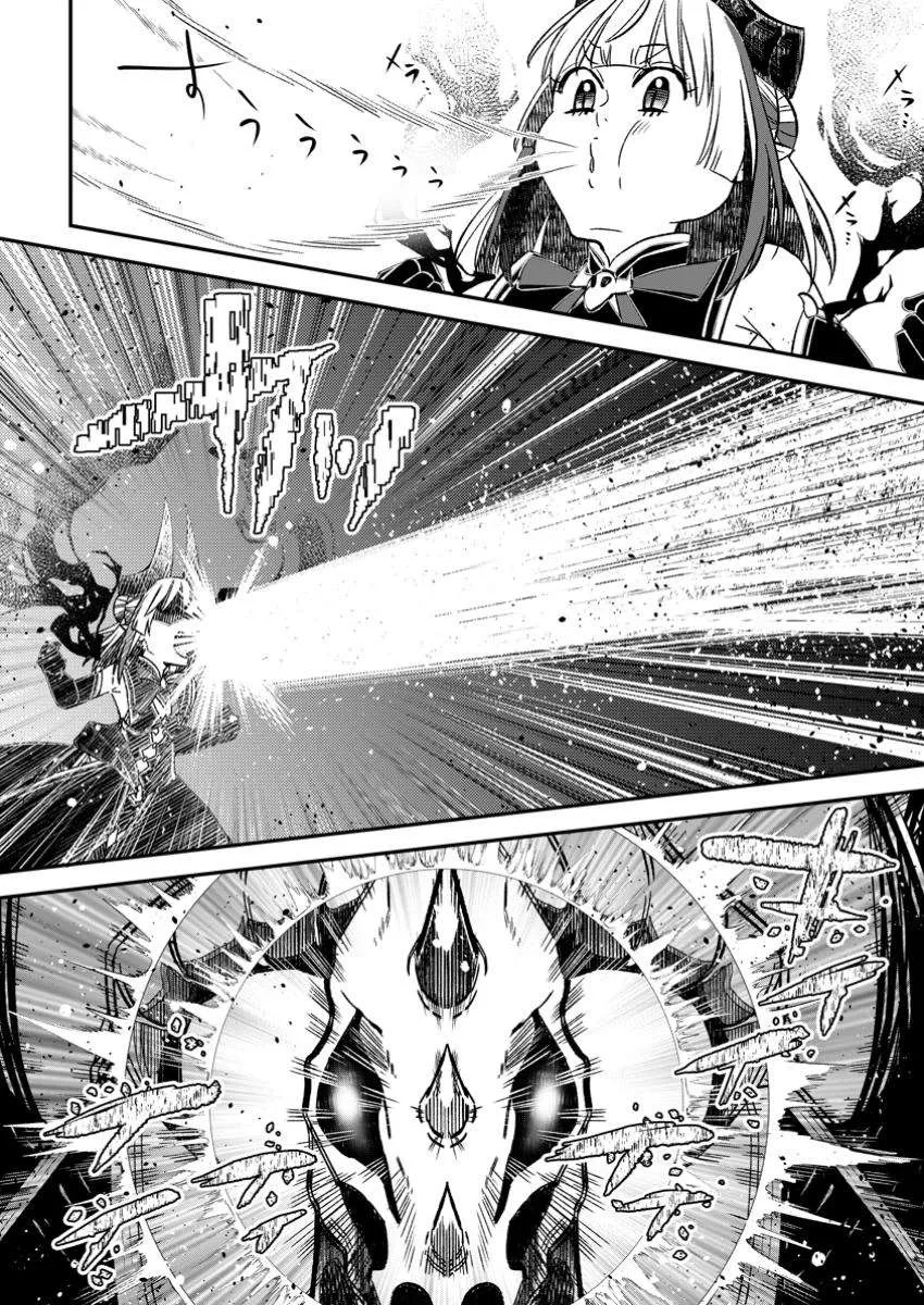 I Was Exiled From The Heroes’ Party So I Tried Raising The Demon Lord To Be Unbelievably Strong Chapter 18 page 22