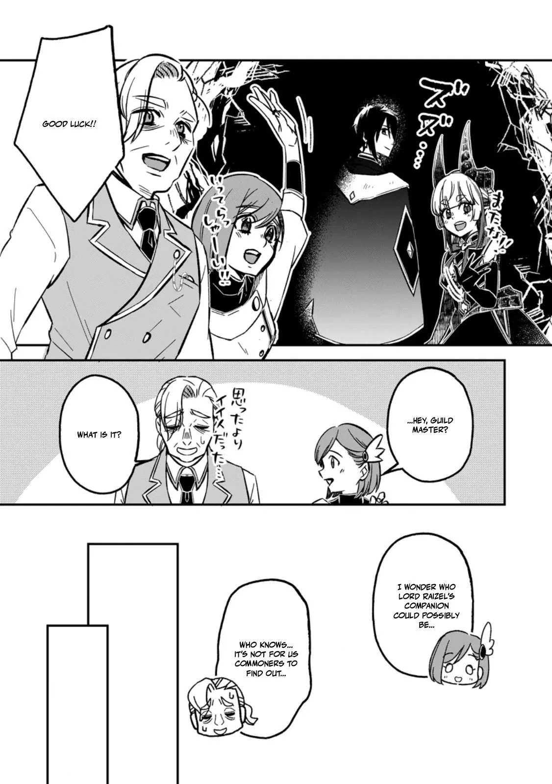 I Was Exiled From The Heroes’ Party So I Tried Raising The Demon Lord To Be Unbelievably Strong Chapter 19 page 25