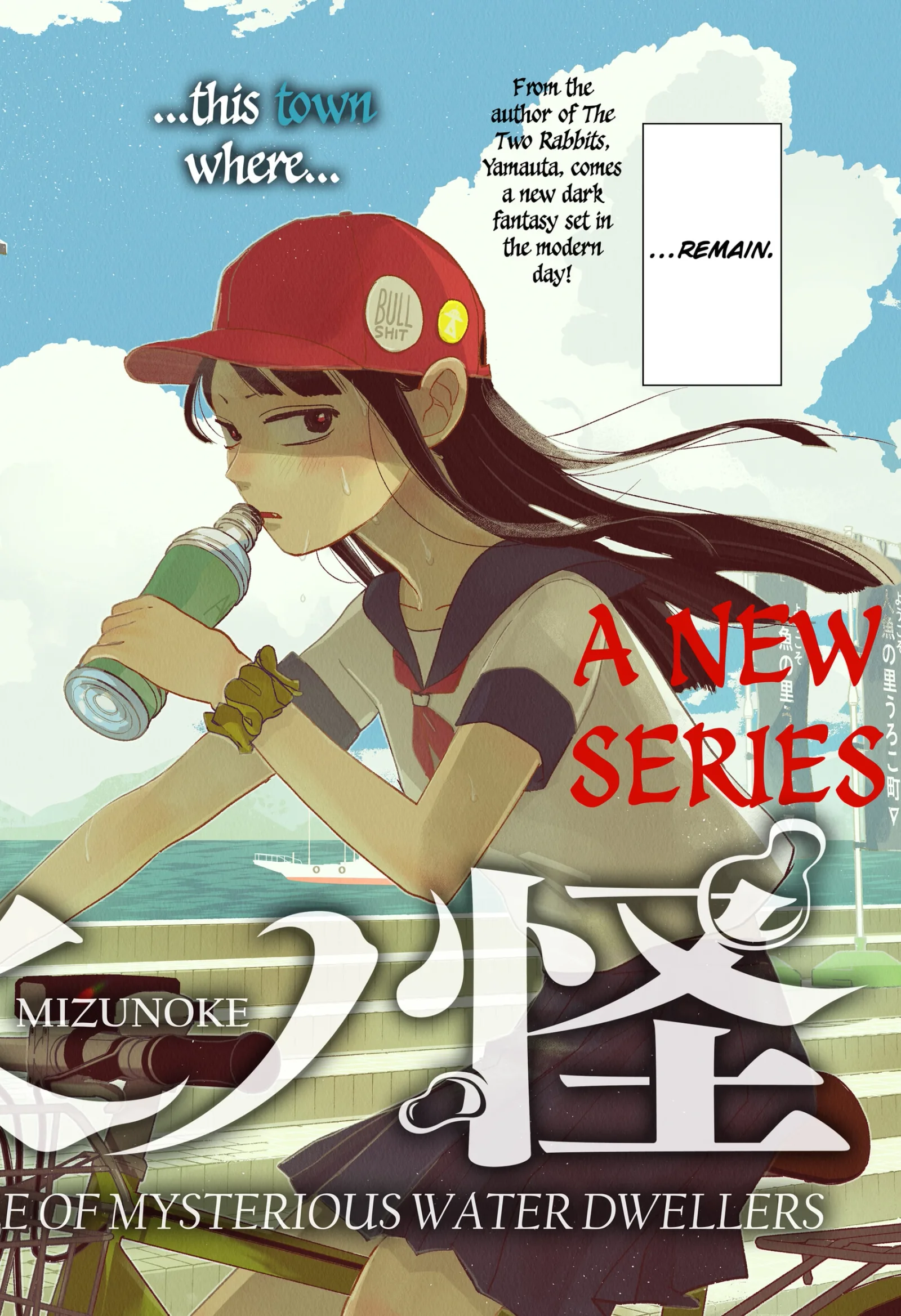 Mizunoke: A Modern Tale of Mysterious Water Dwellers Chapter 1 page 2