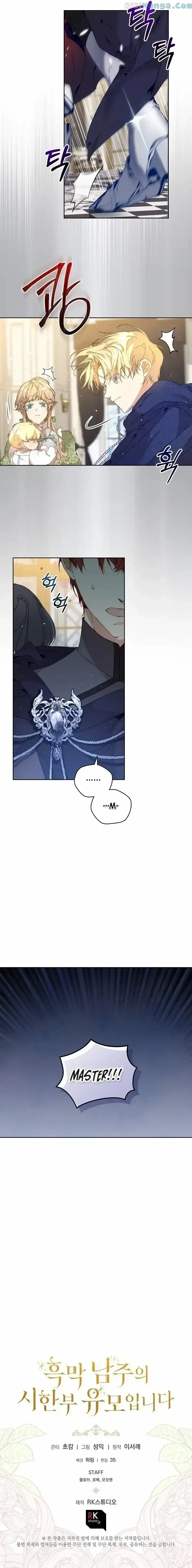 The Archvillain’s Dying Nanny Chapter 5 page 14