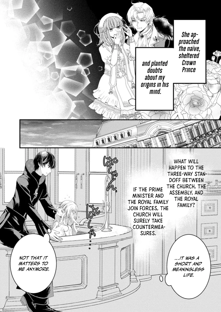 The Fake Saint Becomes a Little Girl and Enjoys an Exile Life with an Overly Affectionate God. Chapter 2 page 7