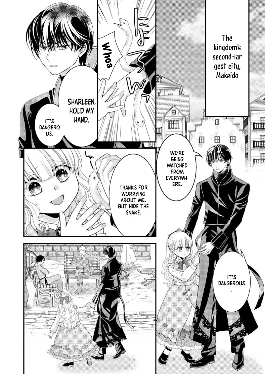 The Fake Saint Becomes a Little Girl and Enjoys an Exile Life with an Overly Affectionate God. Chapter 3 page 8
