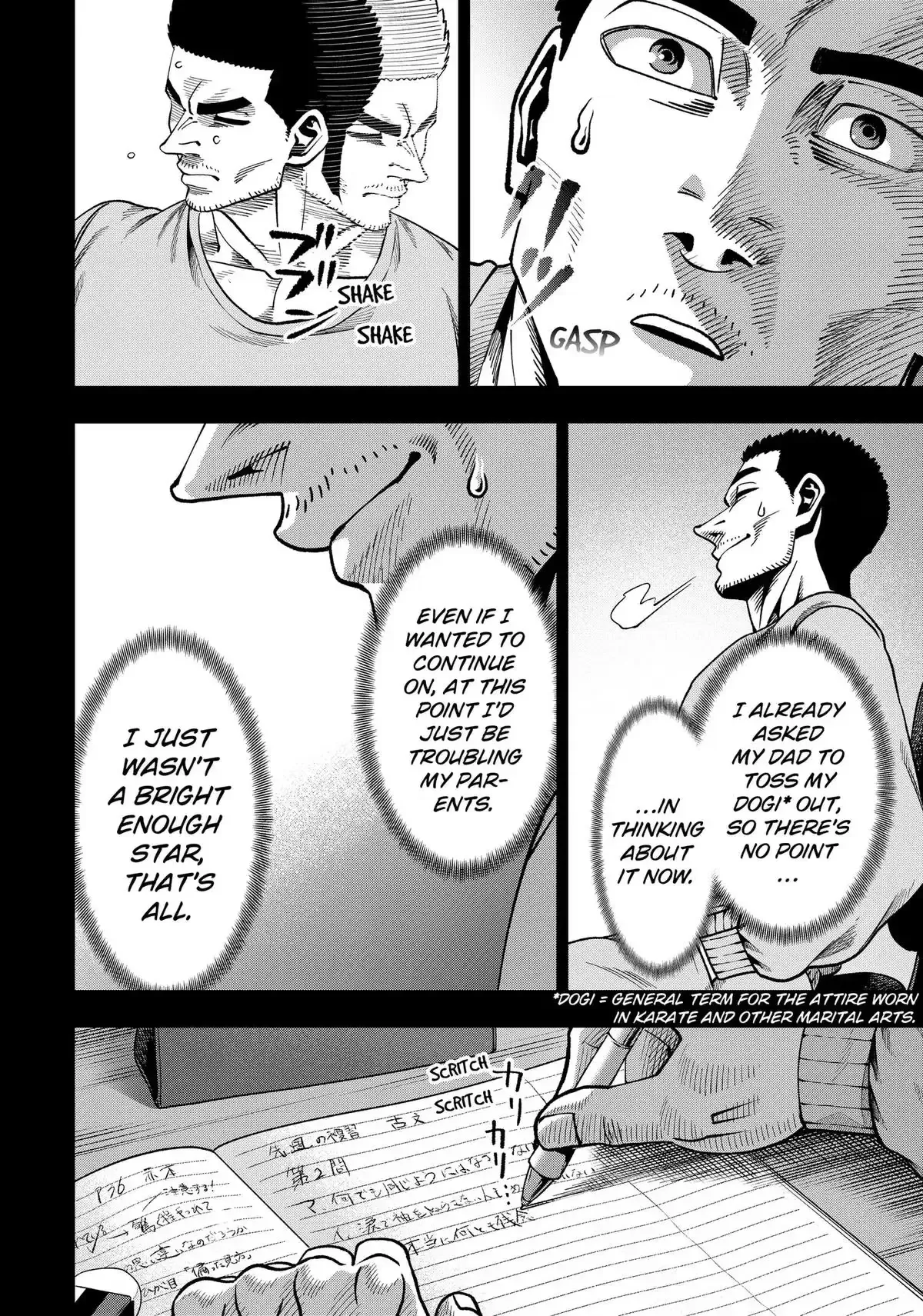 Subaru the Invincible Chapter 17 page 12