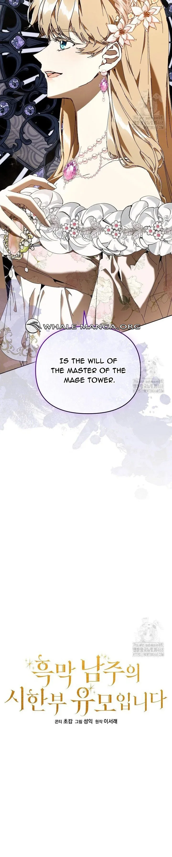 The Archvillain’s Dying Nanny Chapter 74 page 10