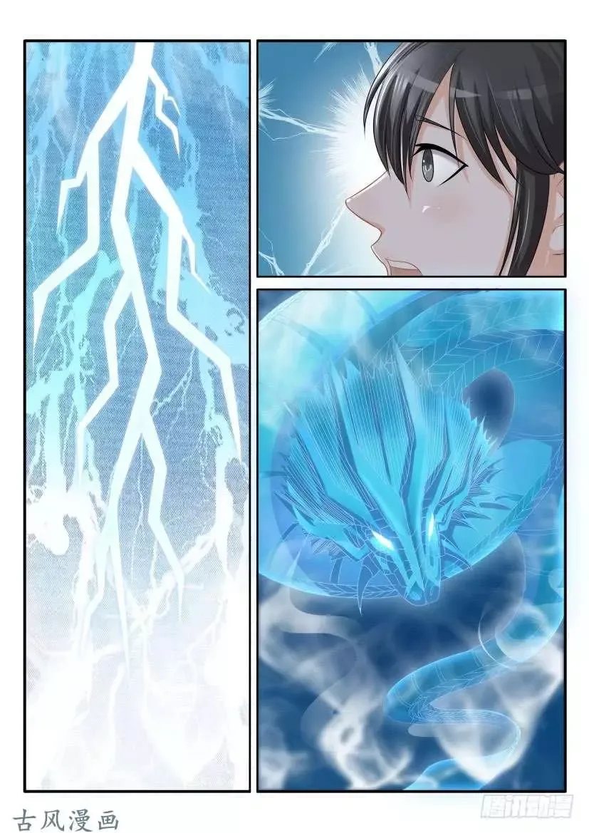 Rebirth of the Urban Immortal Cultivator Chapter 79 page 2