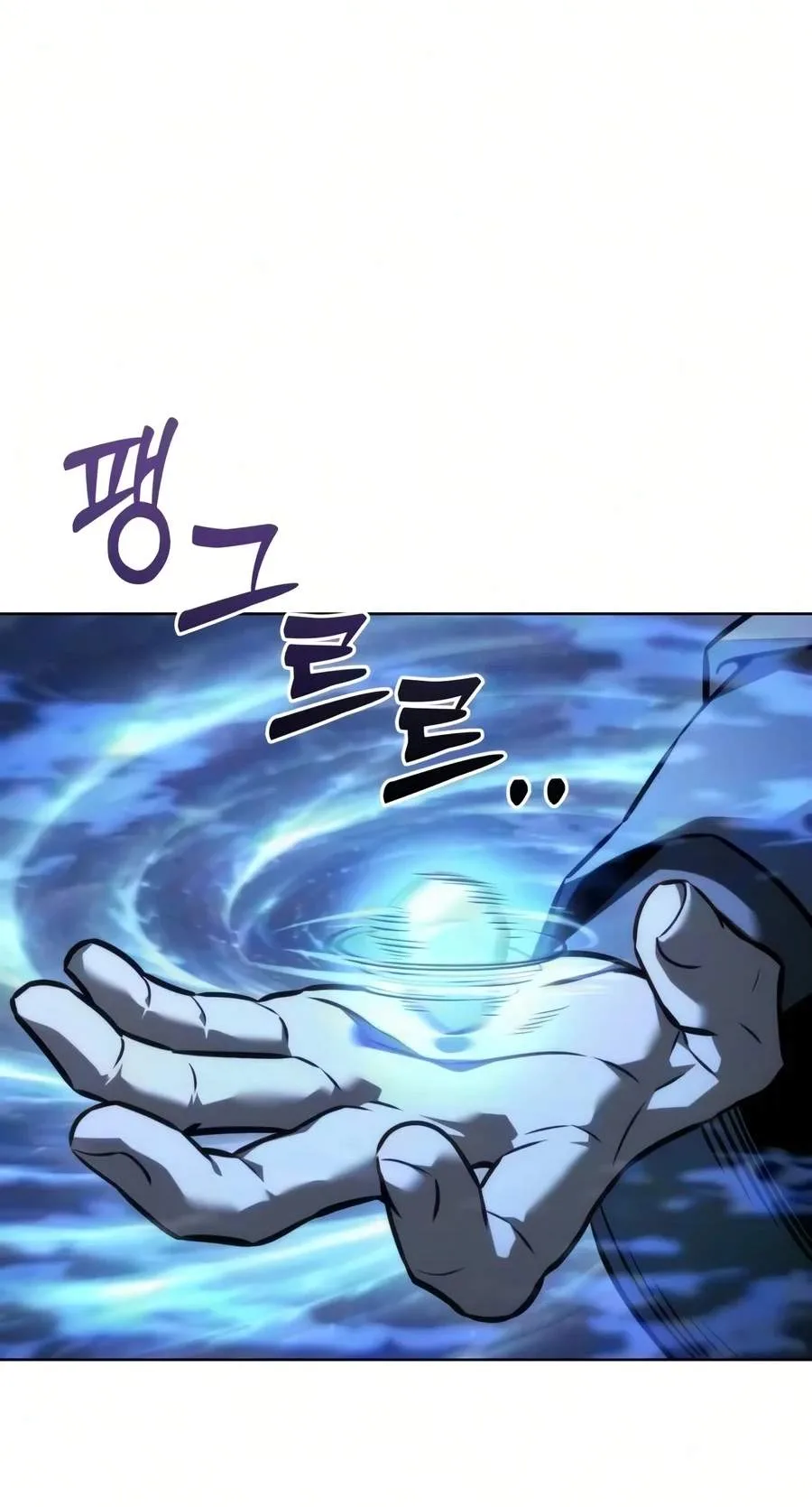 Sichuan's Supreme King Chapter 46 page 30