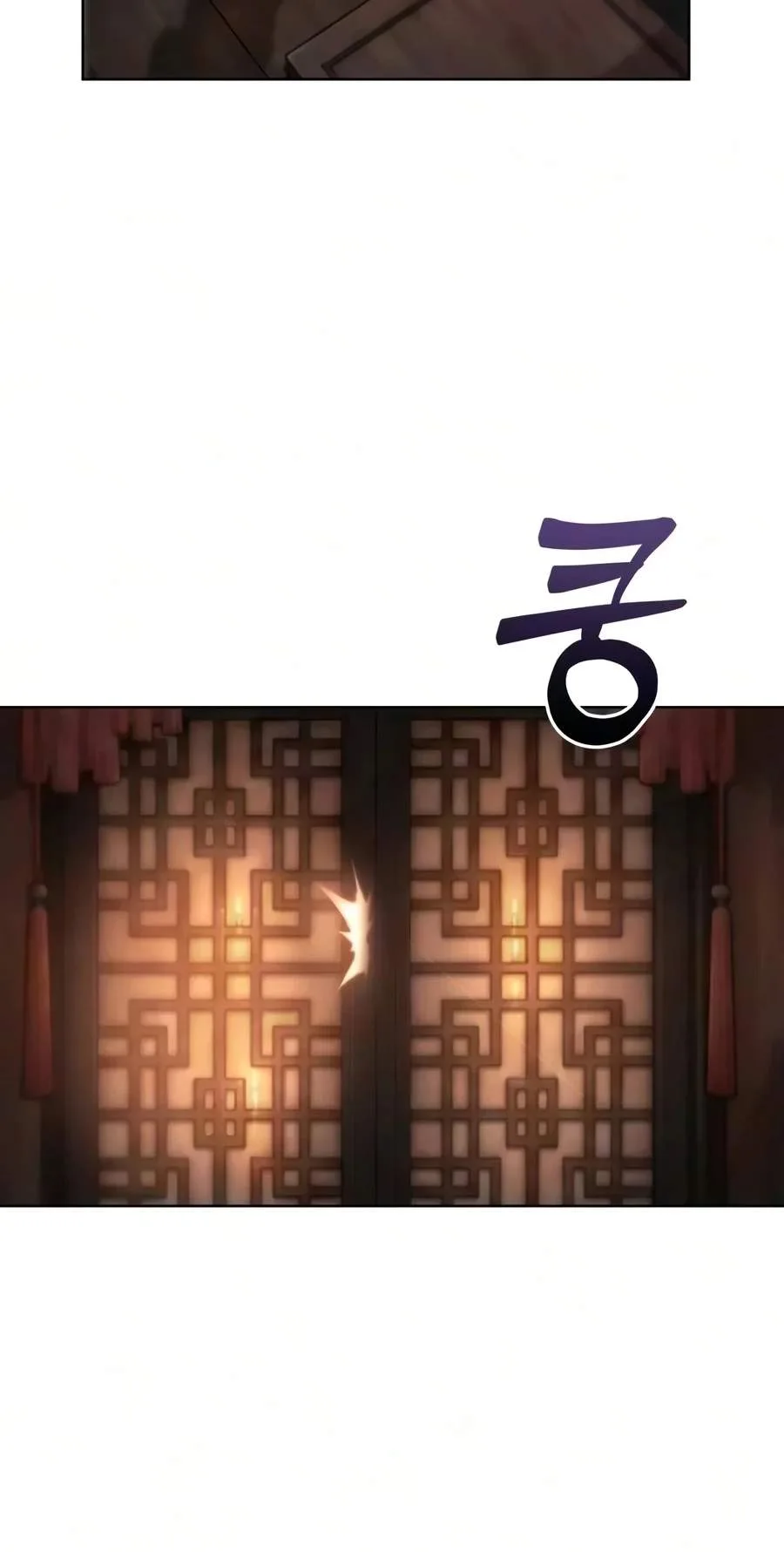 Sichuan's Supreme King Chapter 46 page 83