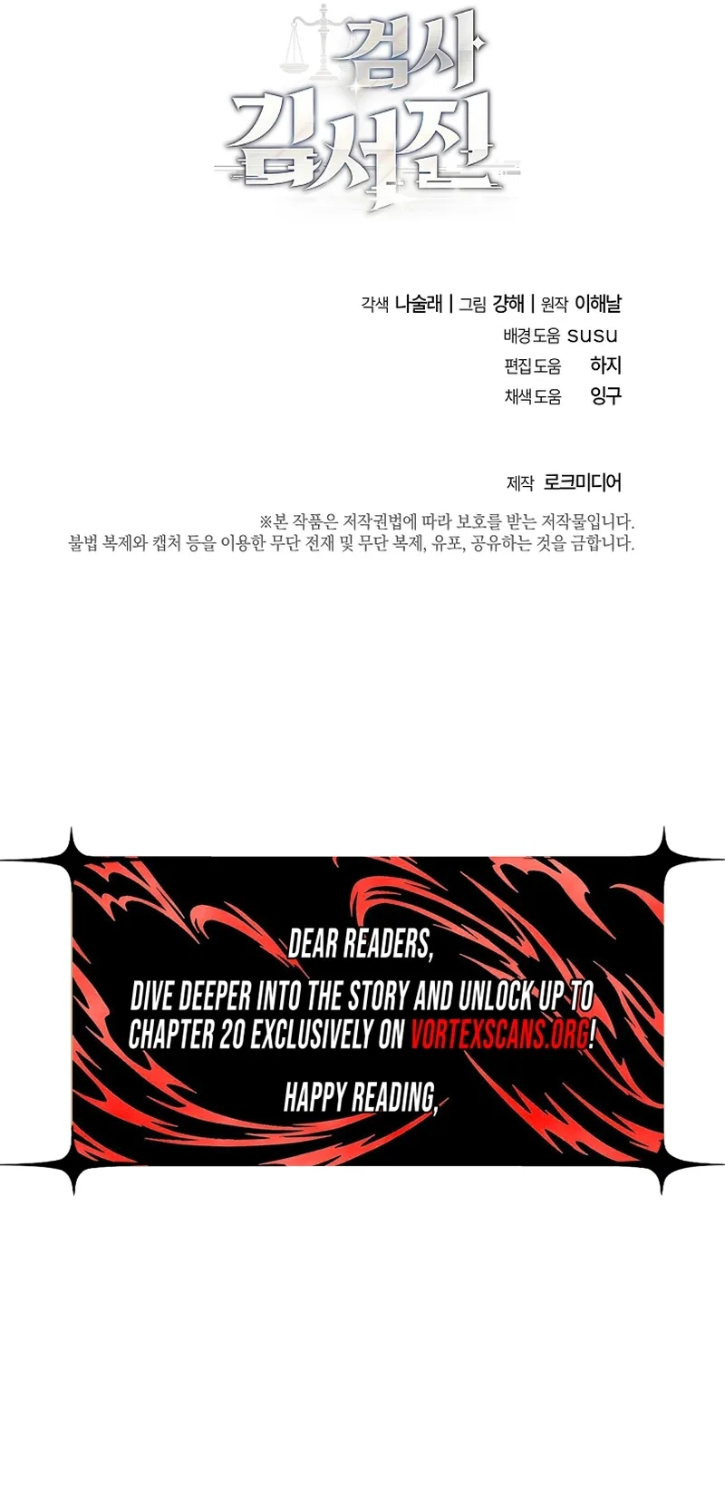 The Prosecutor꞉ Kim Seo-jin Chapter 13 page 11