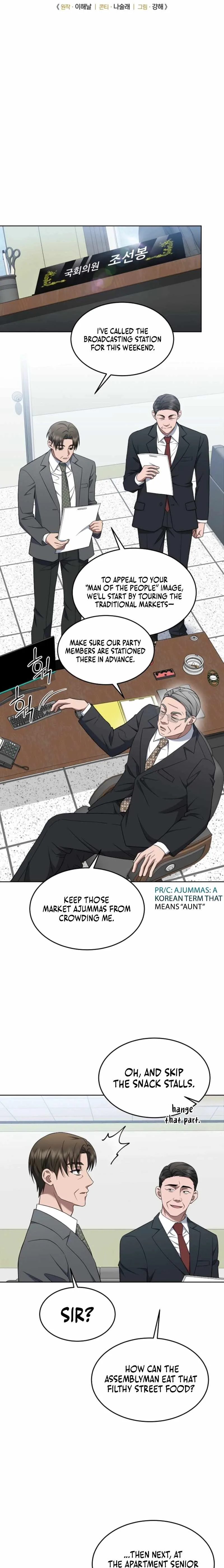 The Prosecutor꞉ Kim Seo-jin Chapter 21 page 7