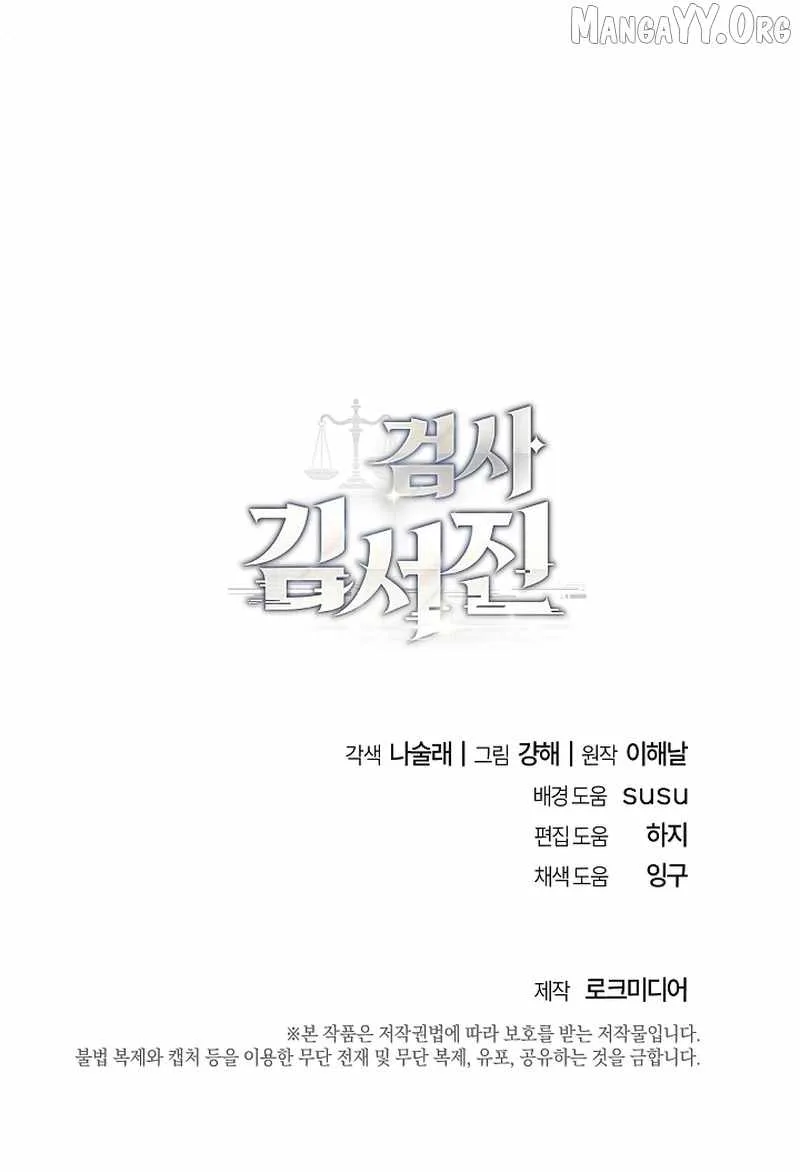 The Prosecutor꞉ Kim Seo-jin Chapter 20 page 15