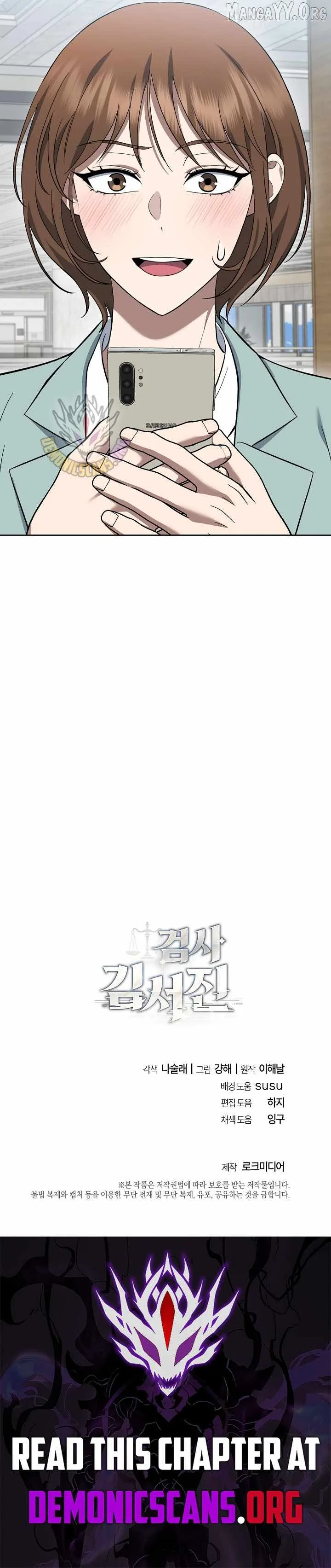 The Prosecutor꞉ Kim Seo-jin Chapter 24 page 13