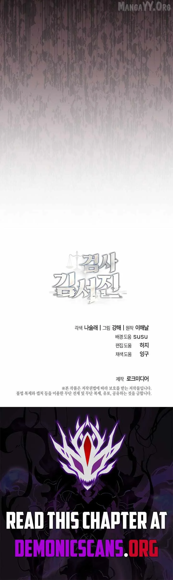The Prosecutor꞉ Kim Seo-jin Chapter 25 page 13