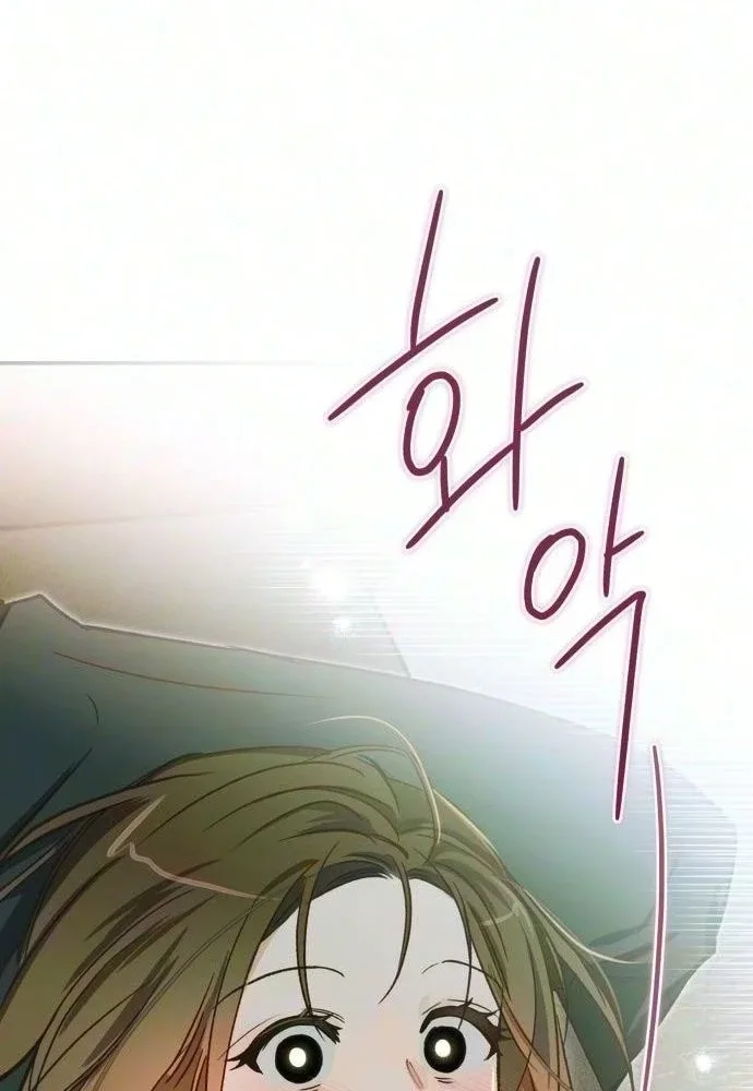 Chat With Me Chapter 27 page 10