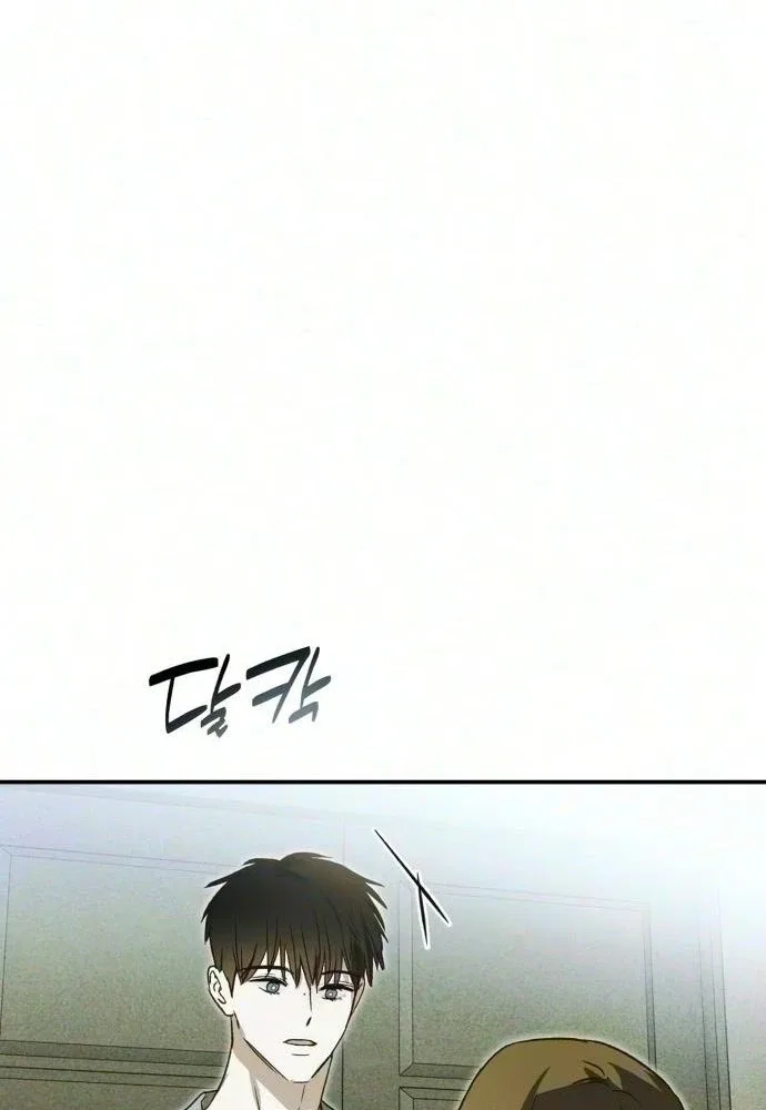 Chat With Me Chapter 27 page 57