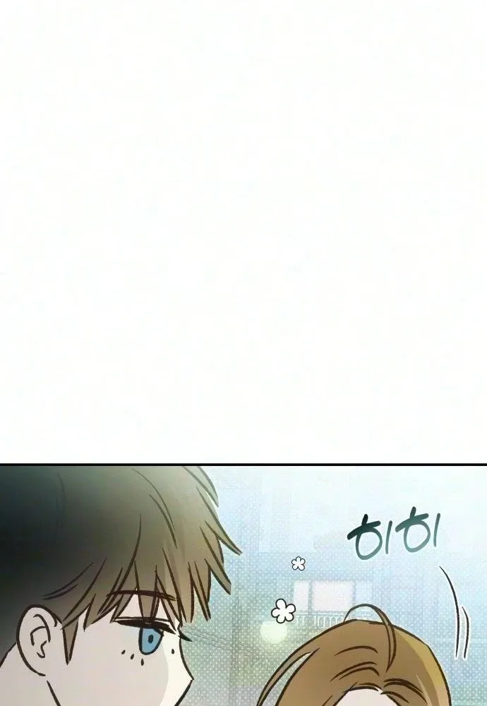 Chat With Me Chapter 27 page 66