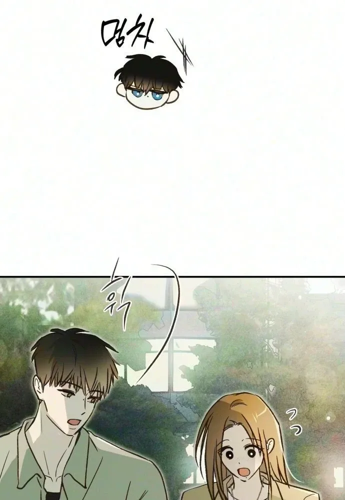 Chat With Me Chapter 27 page 89