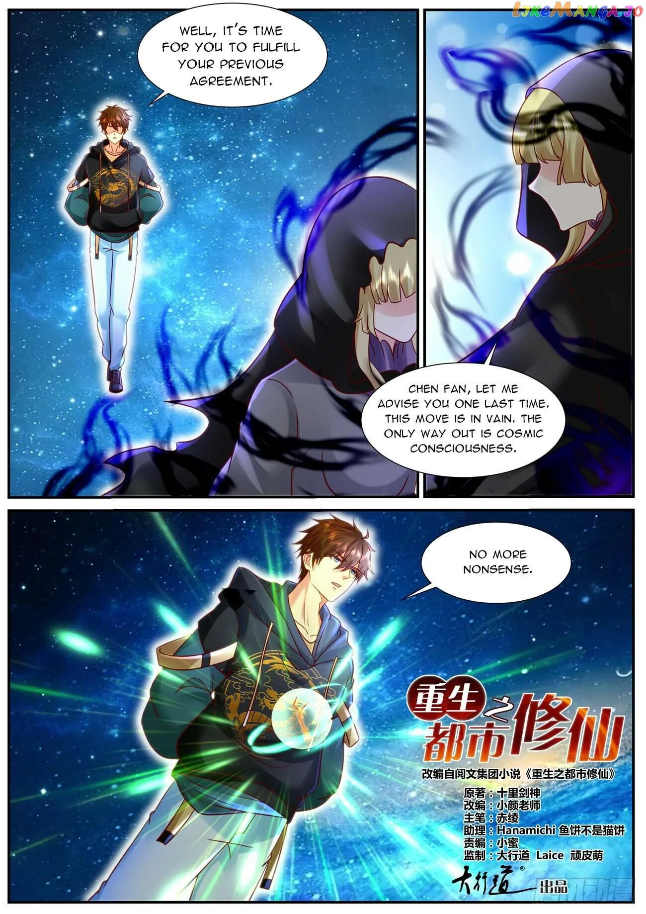 Rebirth of the Urban Immortal Cultivator Chapter 926 page 6