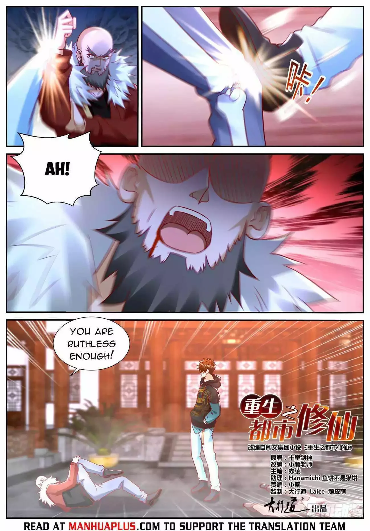 Rebirth of the Urban Immortal Cultivator Chapter 931 page 5