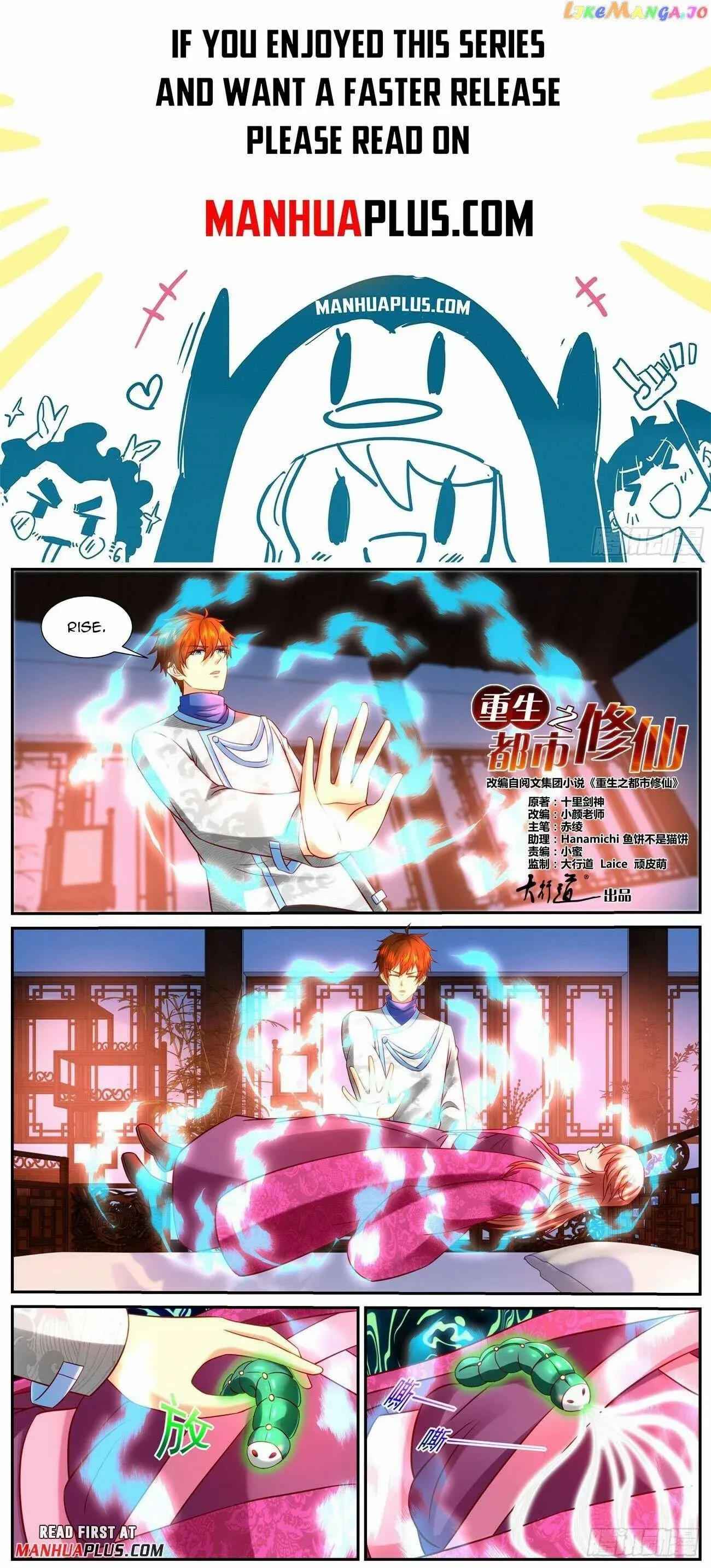 Rebirth of the Urban Immortal Cultivator Chapter 939 page 1