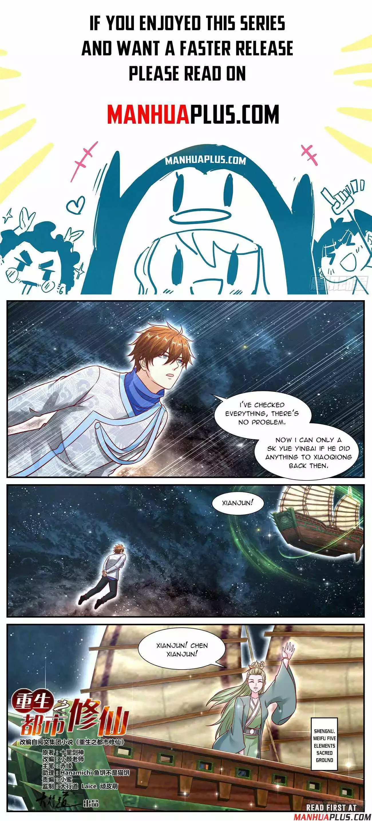 Rebirth of the Urban Immortal Cultivator Chapter 942 page 2
