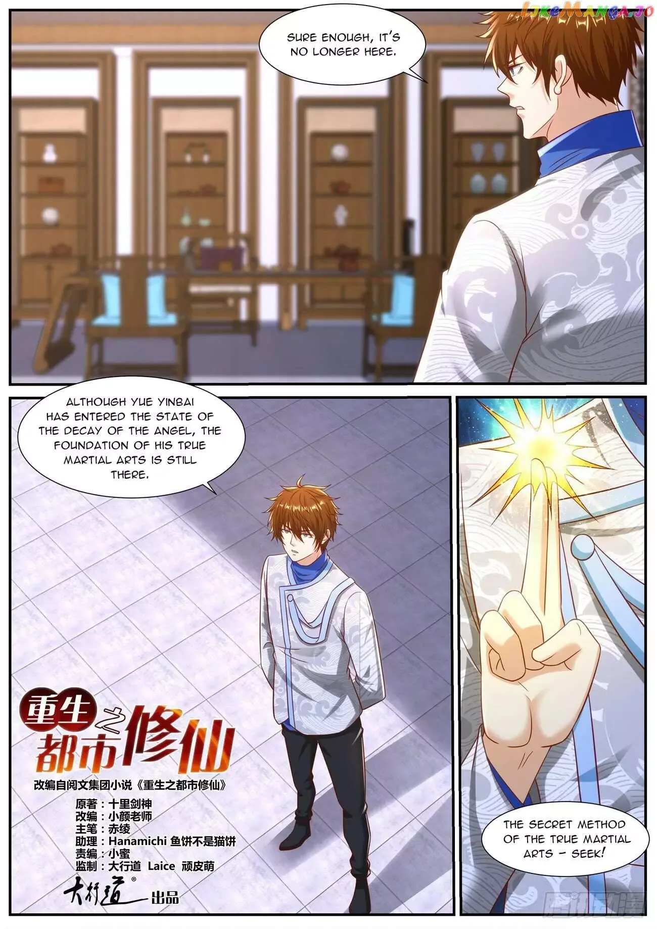 Rebirth of the Urban Immortal Cultivator Chapter 944 page 8