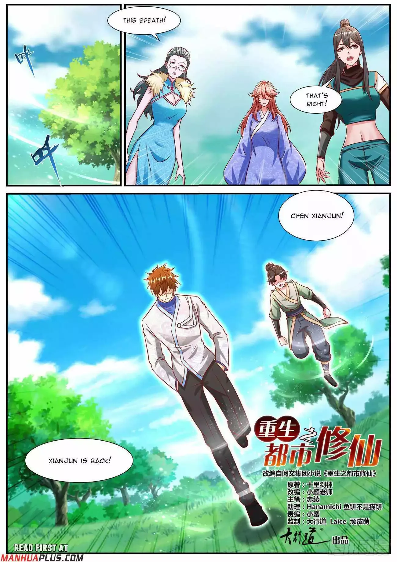 Rebirth of the Urban Immortal Cultivator Chapter 946 page 3