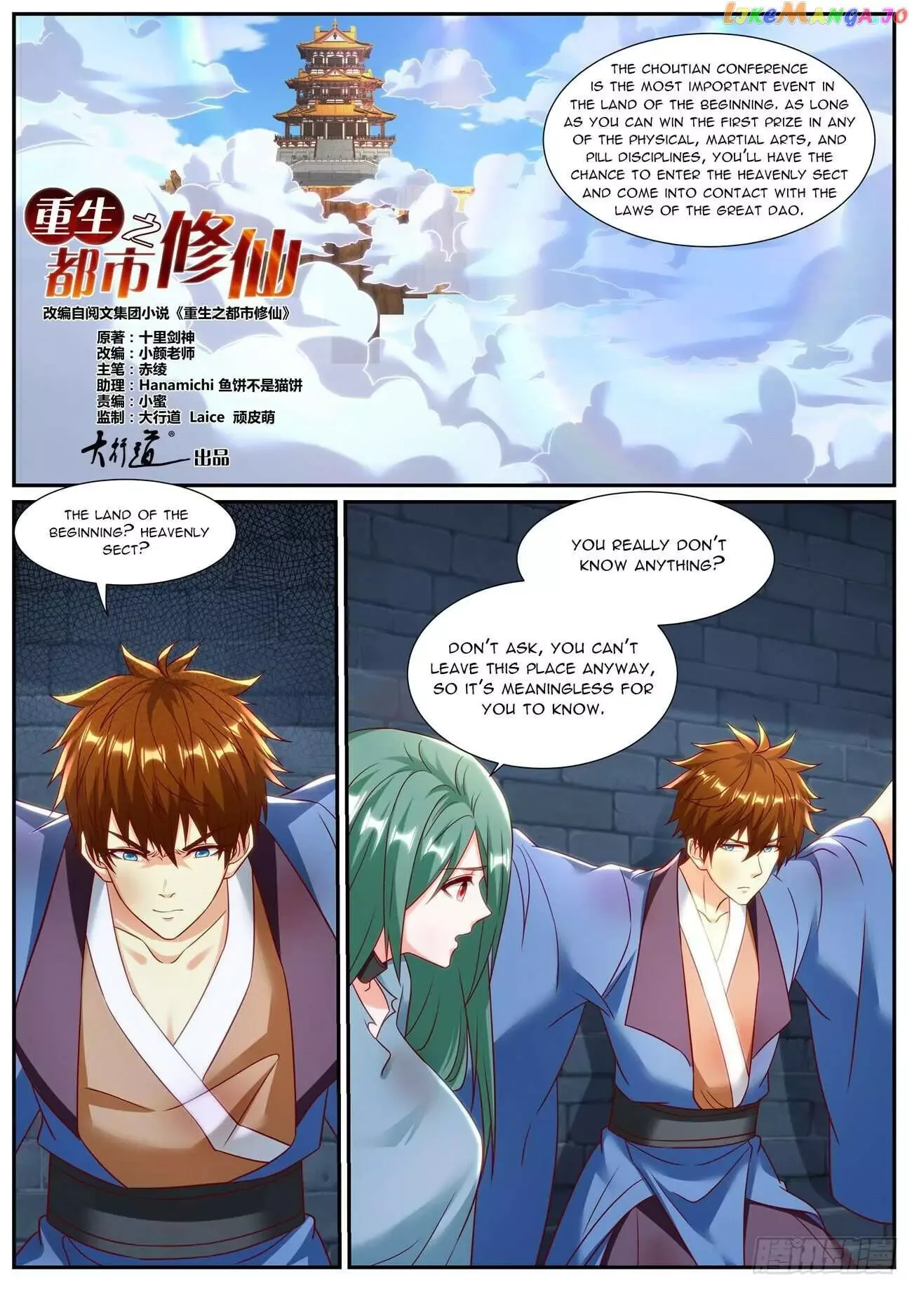 Rebirth of the Urban Immortal Cultivator Chapter 953 page 4