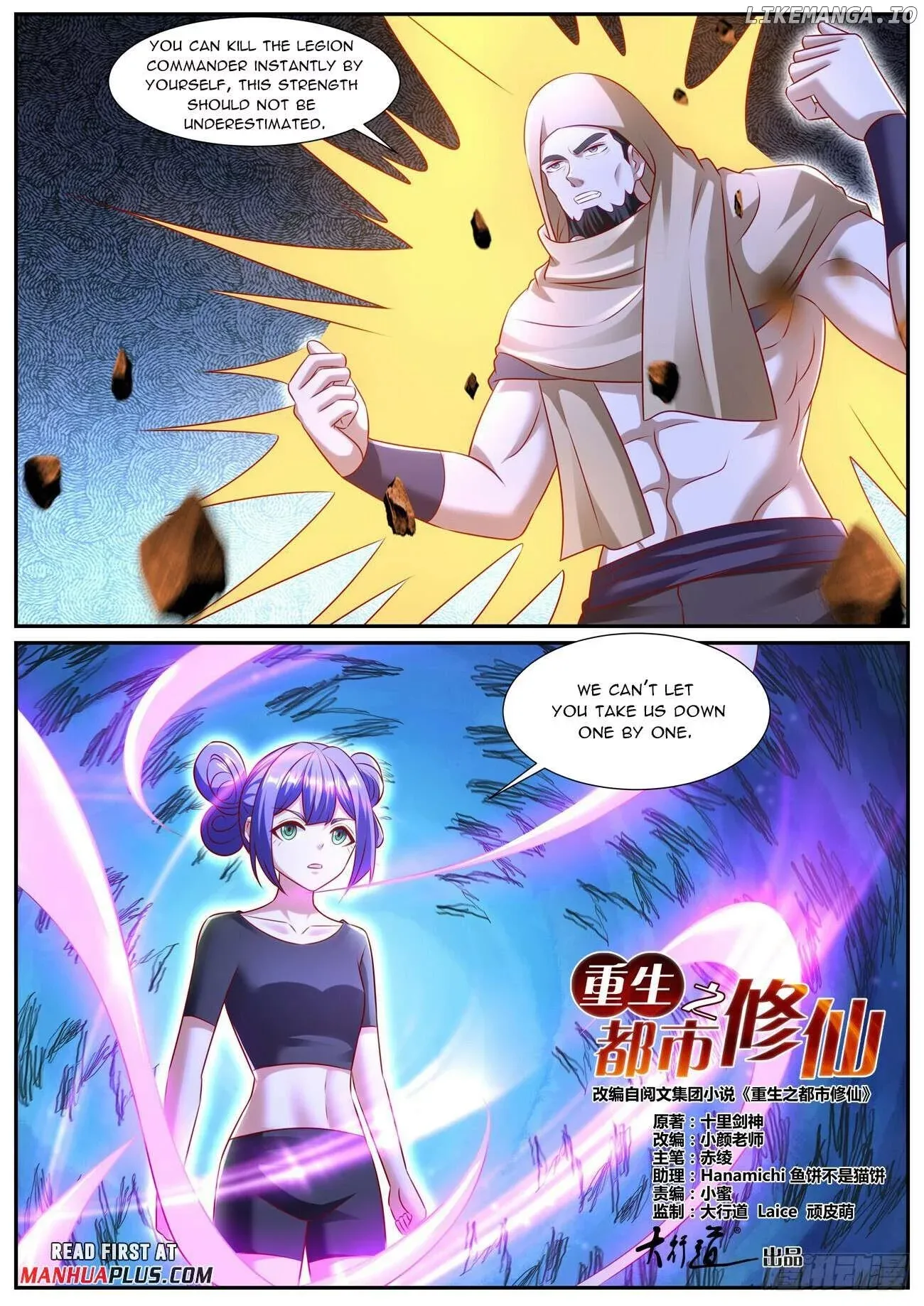Rebirth of the Urban Immortal Cultivator Chapter 957 page 7