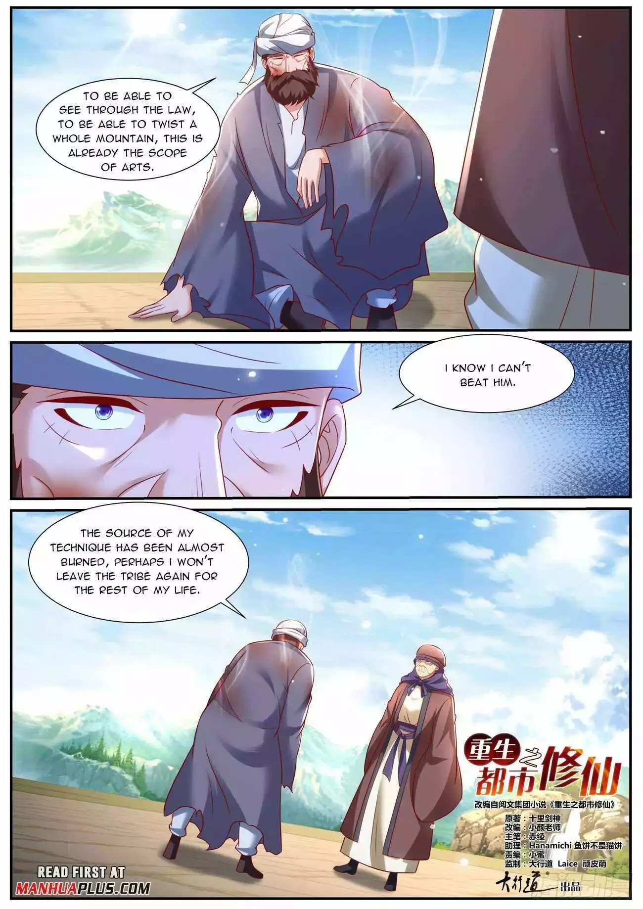 Rebirth of the Urban Immortal Cultivator Chapter 959 page 4