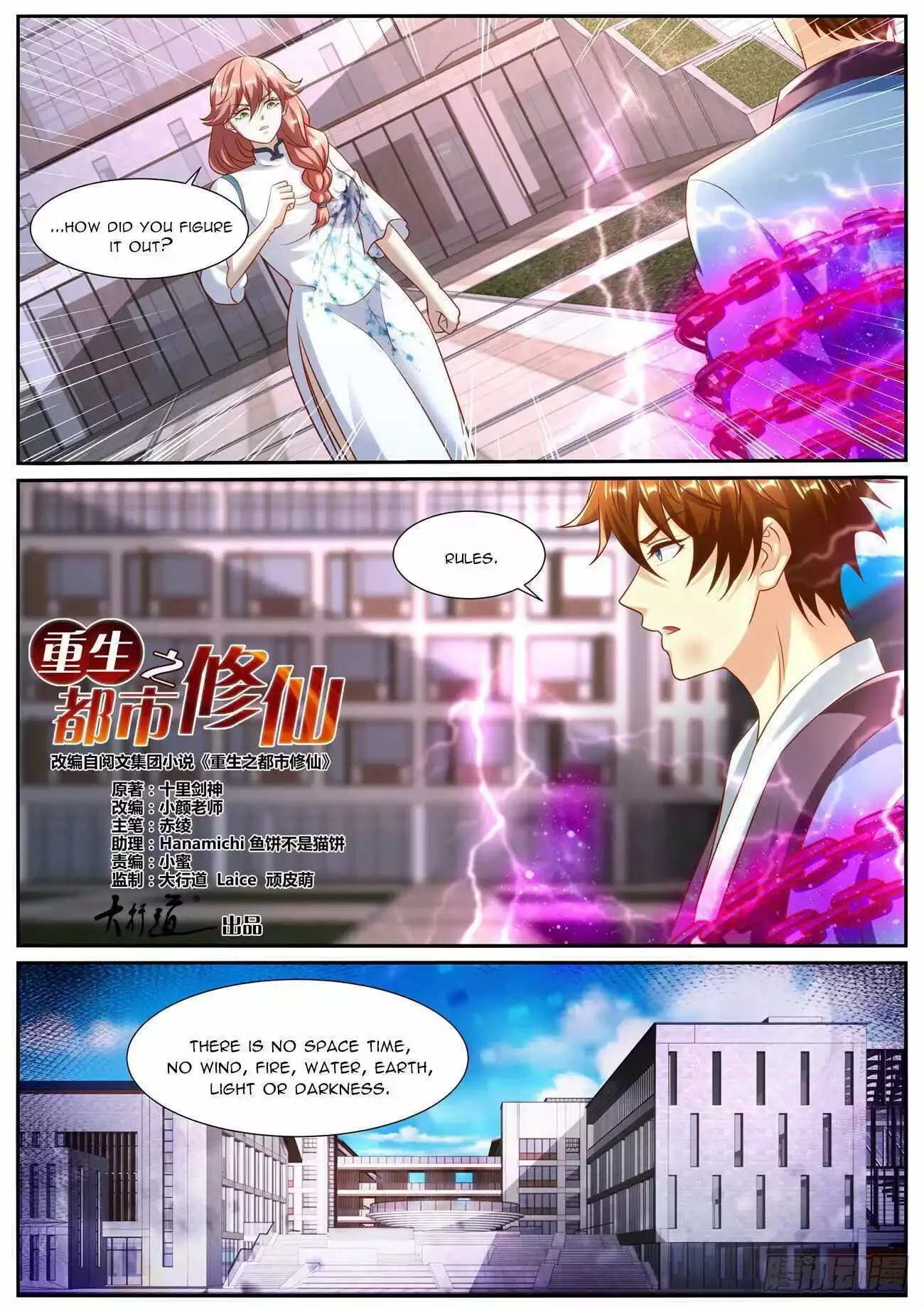 Rebirth of the Urban Immortal Cultivator Chapter 961 page 9