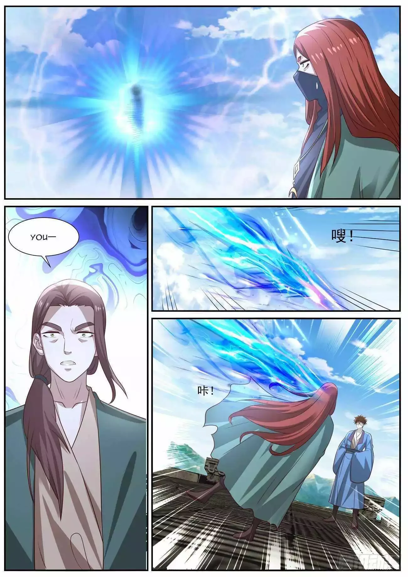 Rebirth of the Urban Immortal Cultivator Chapter 960 page 6