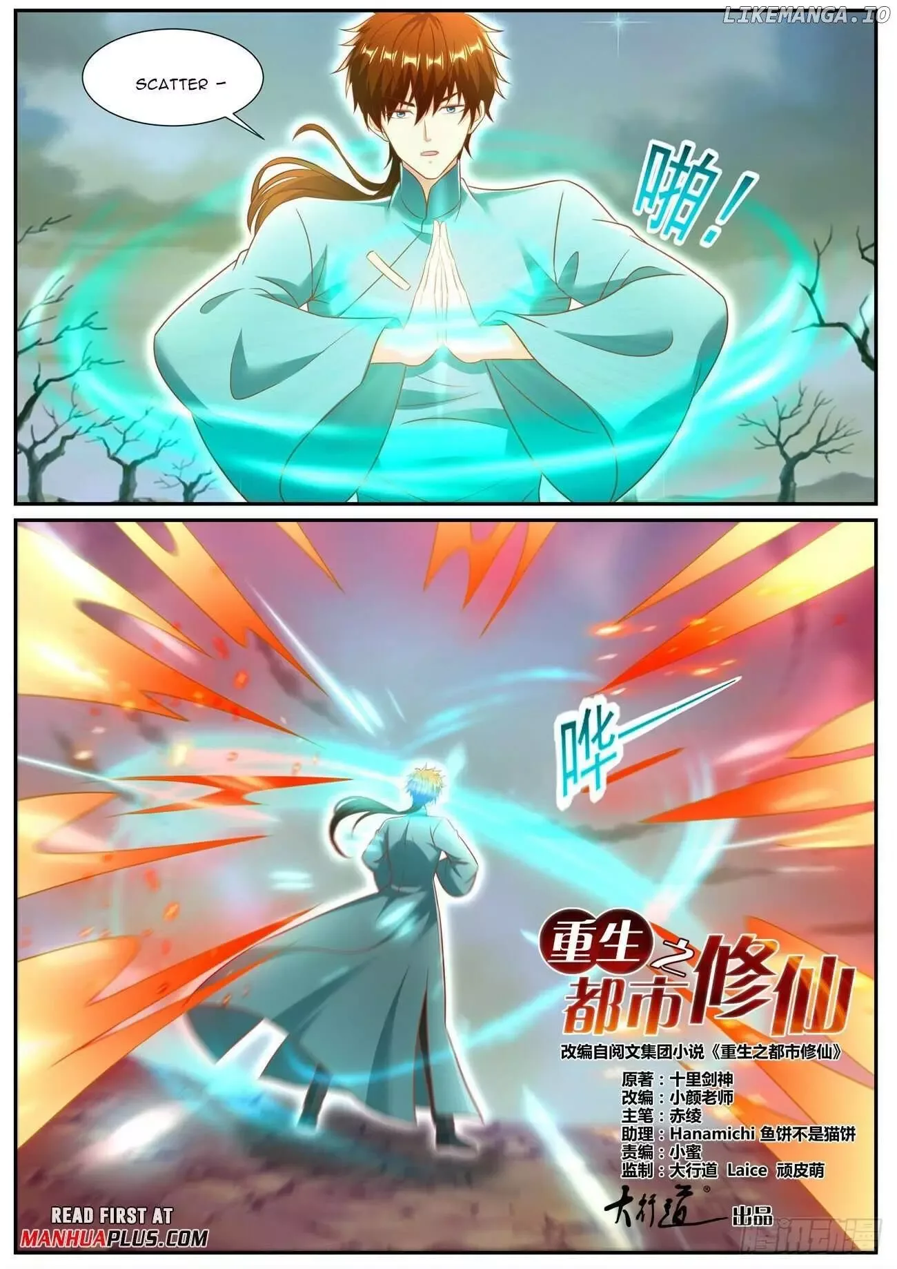 Rebirth of the Urban Immortal Cultivator Chapter 971 page 3