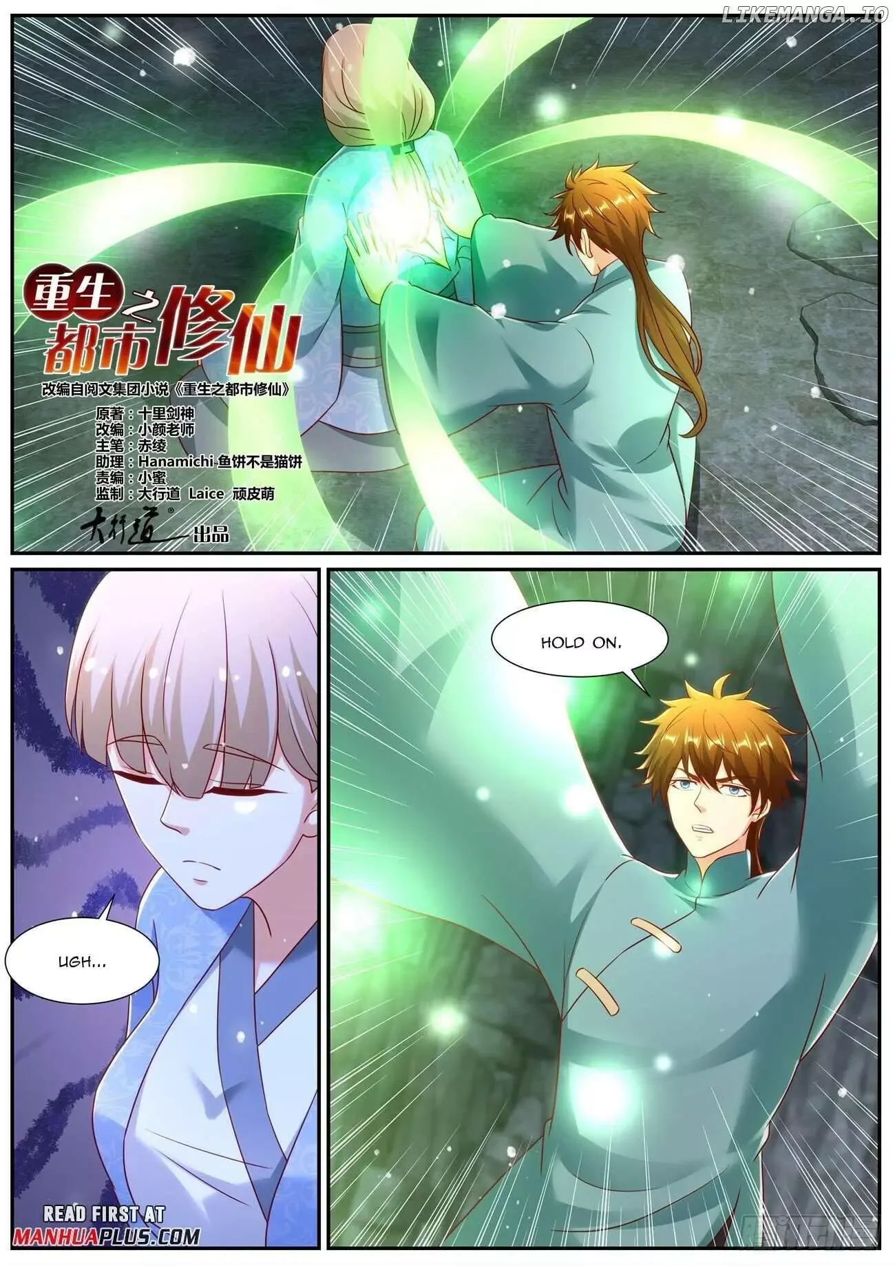 Rebirth of the Urban Immortal Cultivator Chapter 970 page 3