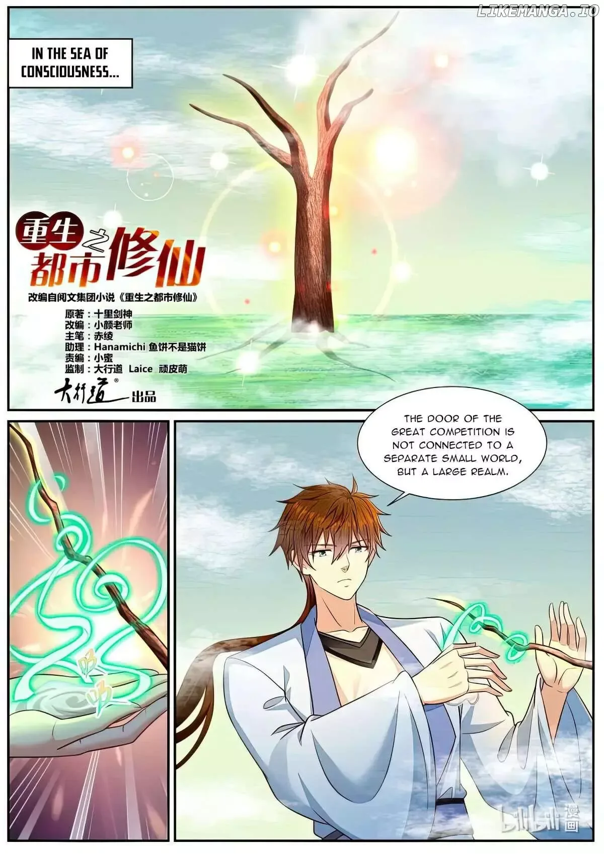 Rebirth of the Urban Immortal Cultivator Chapter 978 page 3