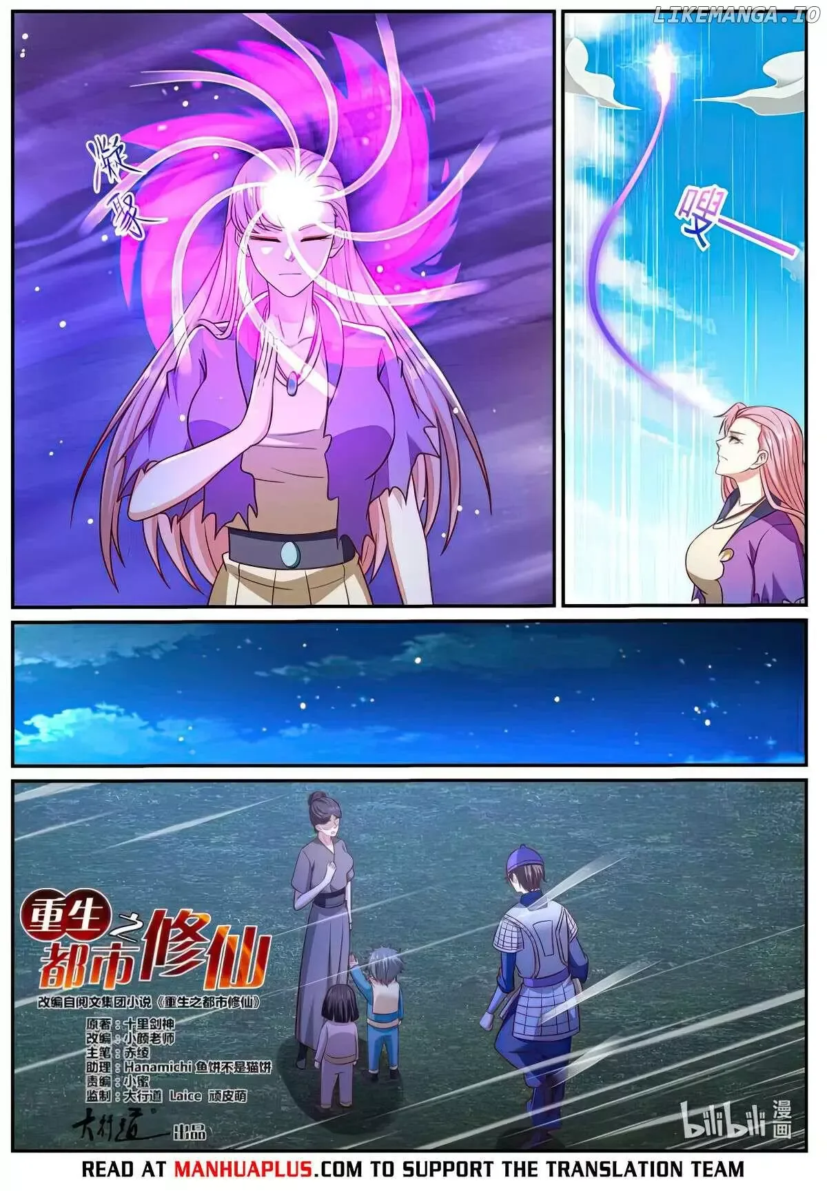 Rebirth of the Urban Immortal Cultivator Chapter 977 page 4