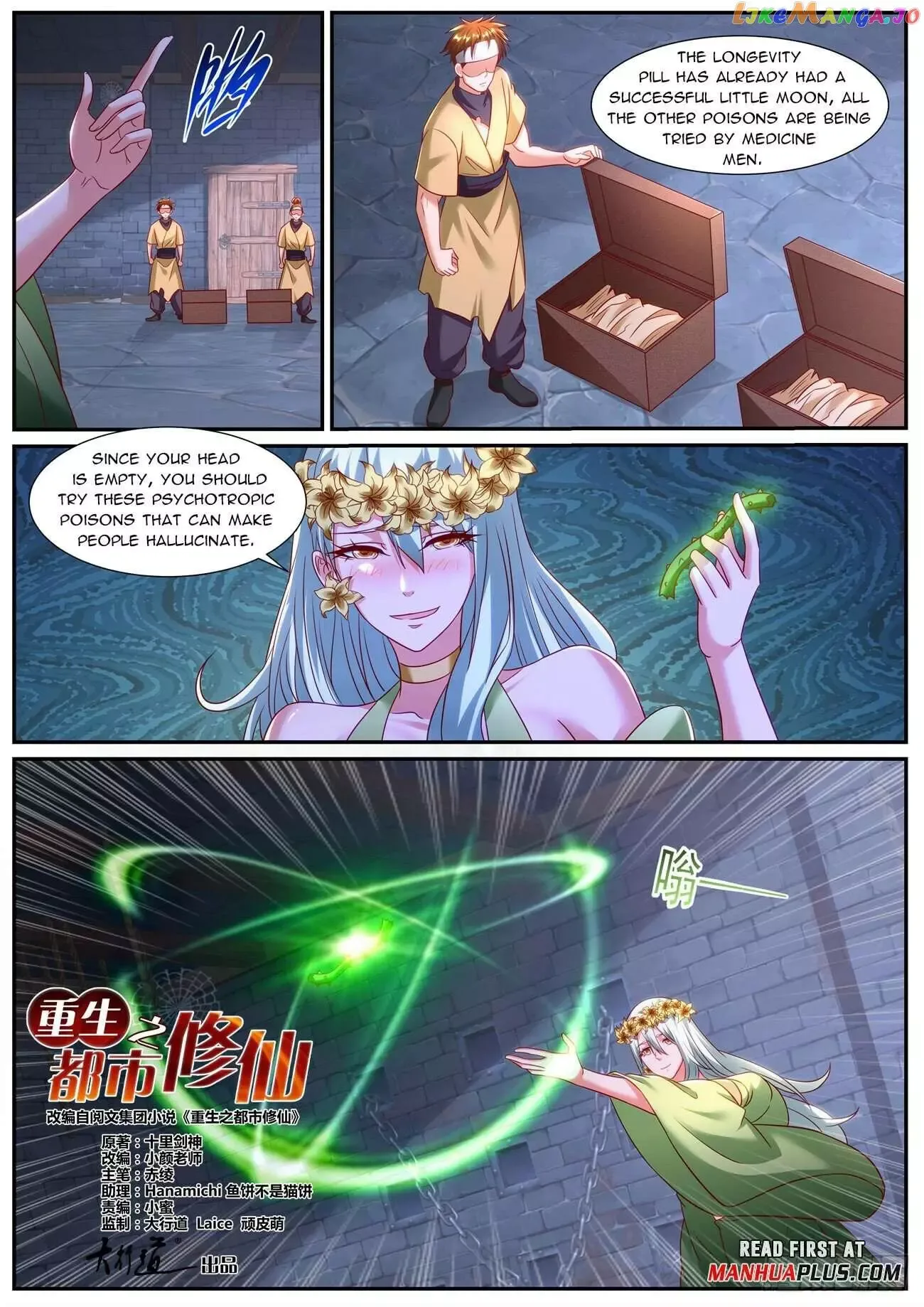 Rebirth of the Urban Immortal Cultivator Chapter 952 page 5