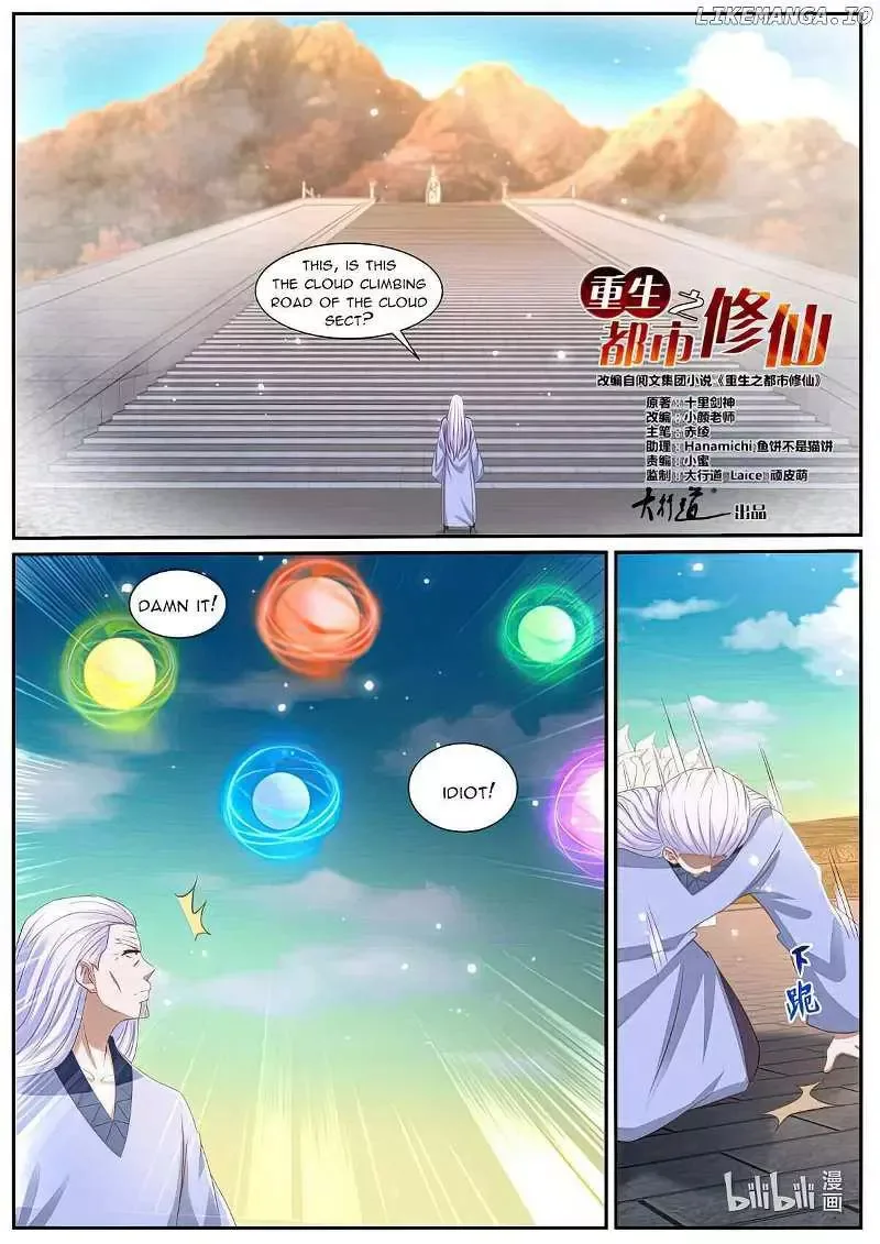 Rebirth of the Urban Immortal Cultivator Chapter 983 page 8