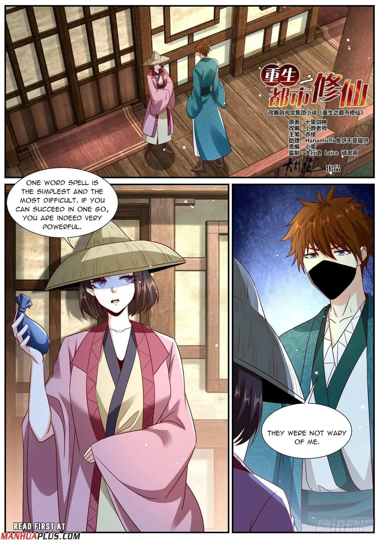 Rebirth of the Urban Immortal Cultivator Chapter 986 page 5