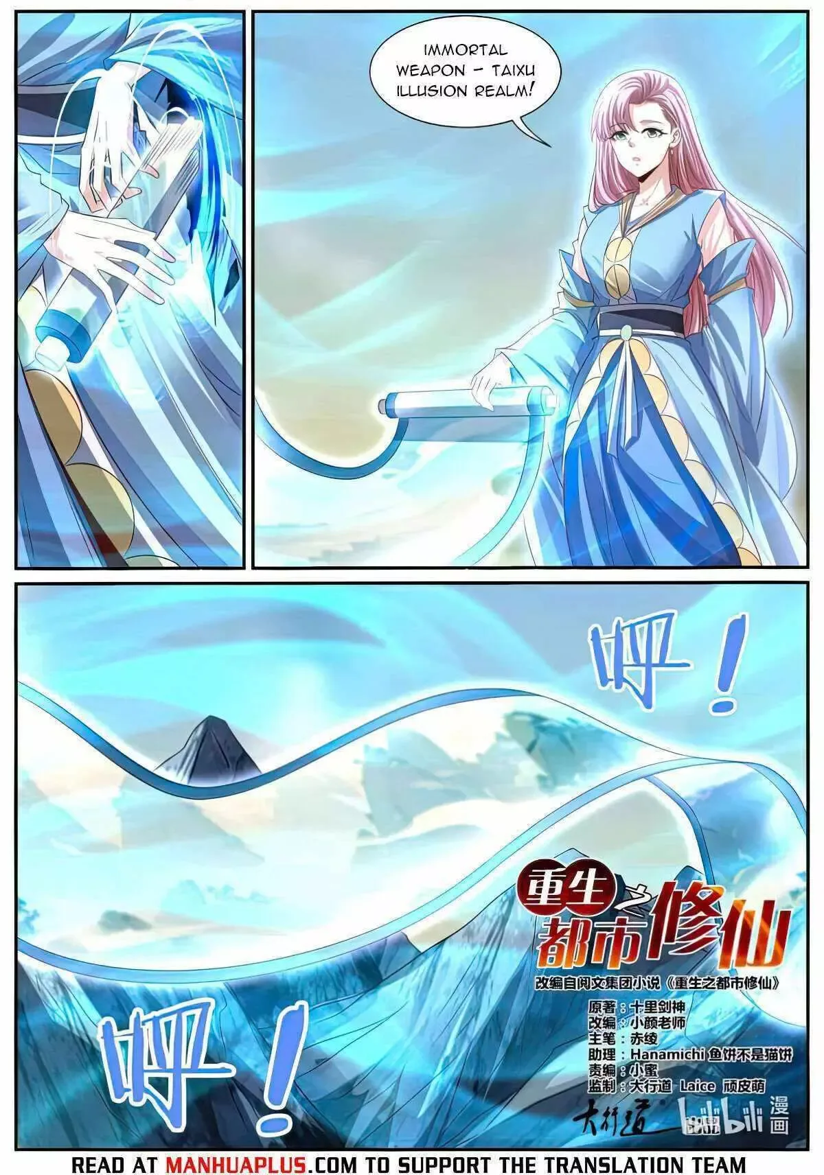 Rebirth of the Urban Immortal Cultivator Chapter 992 page 5