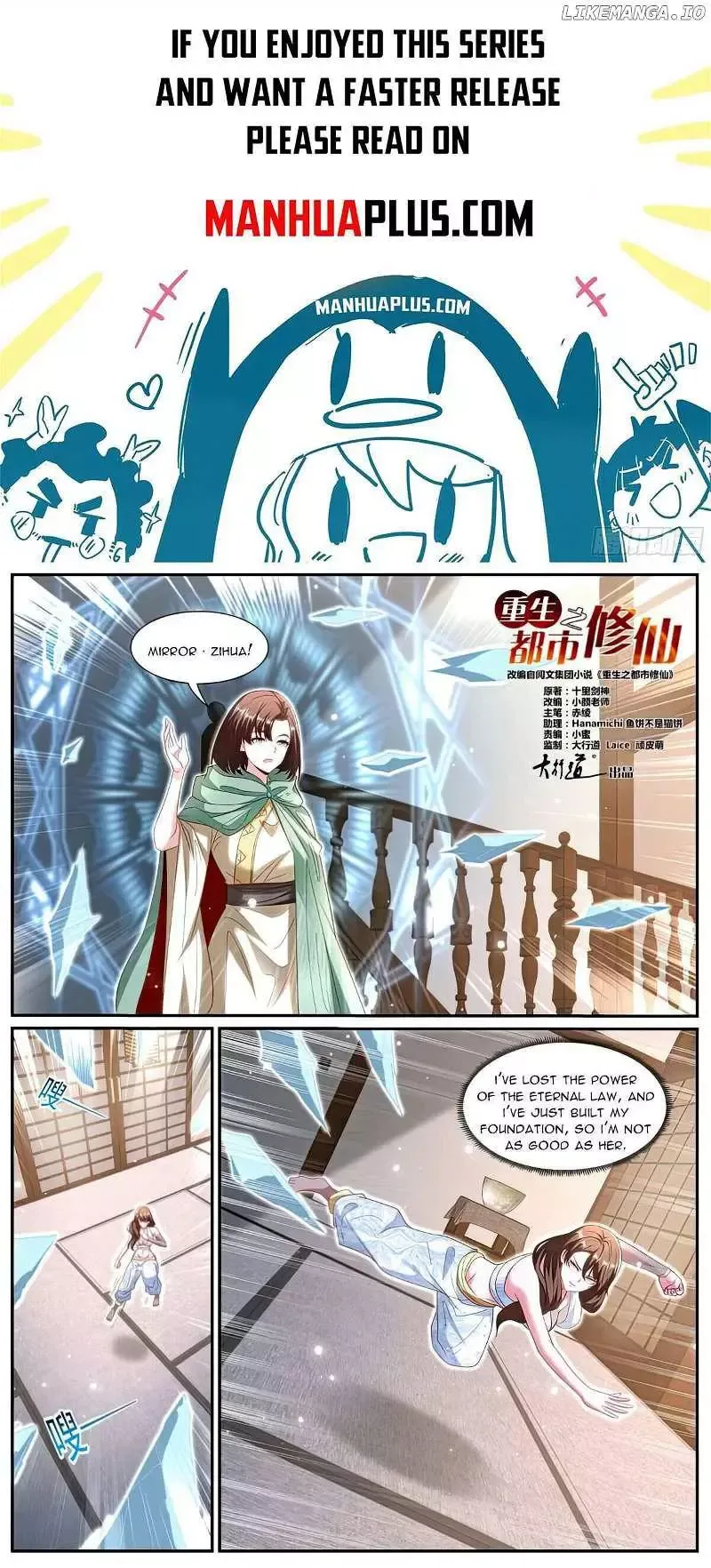 Rebirth of the Urban Immortal Cultivator Chapter 994 page 1